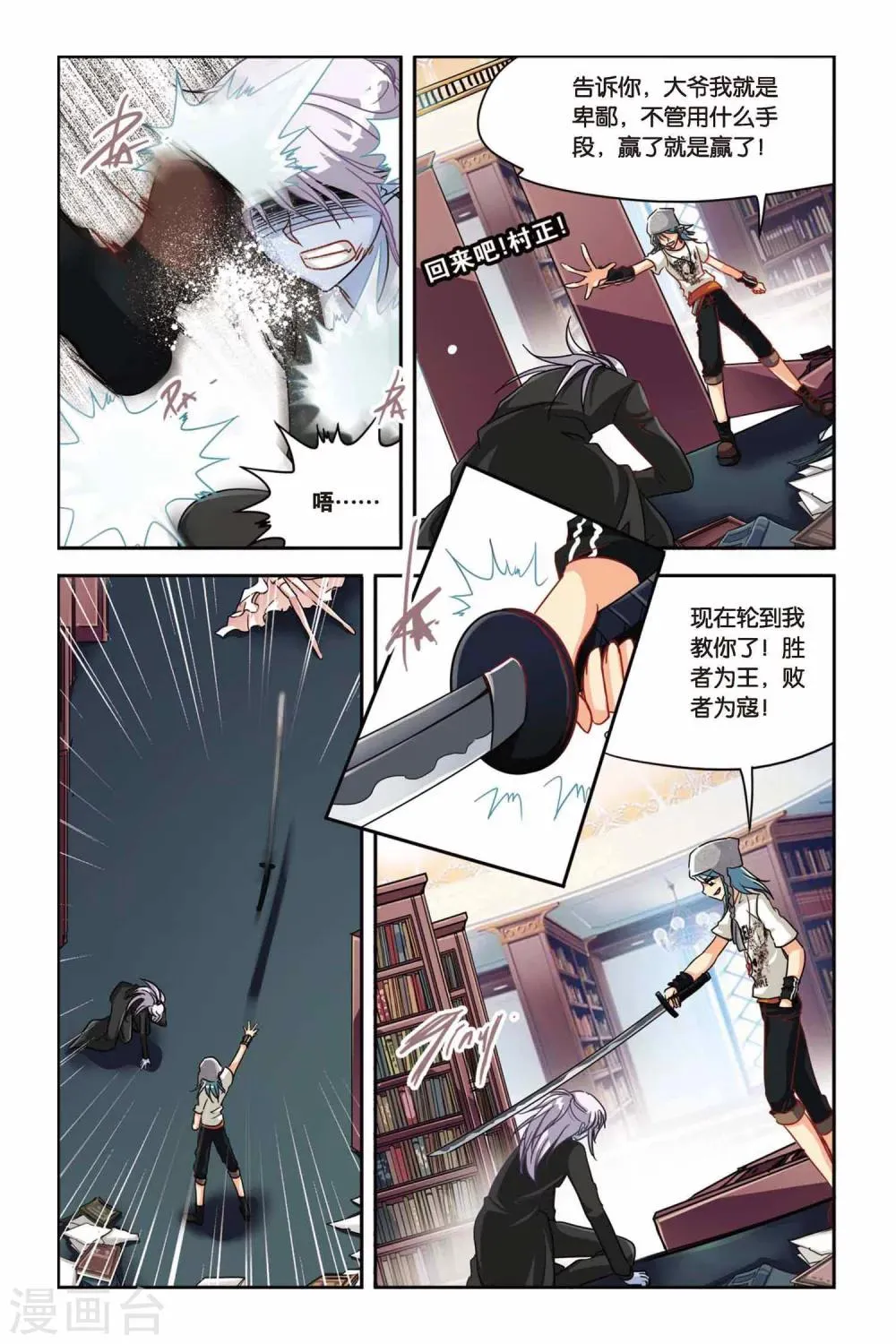 第125话 胜者为王 第20页