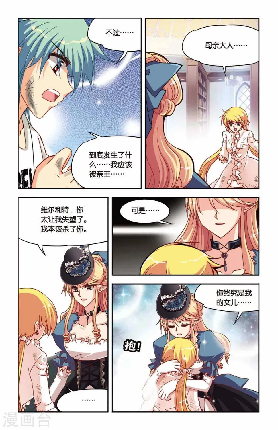 第126话 阿鲁卡尔德夫人 第13页