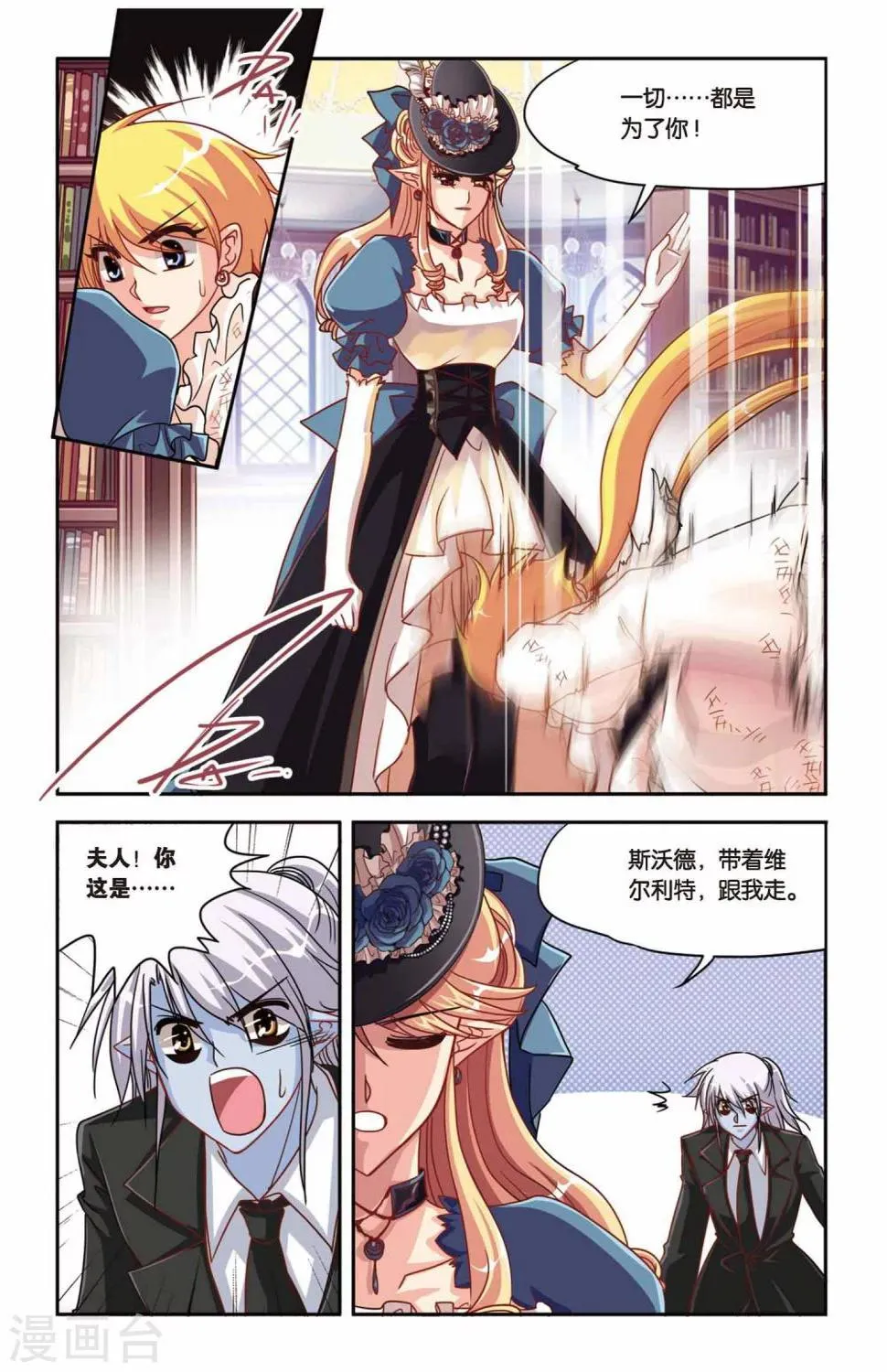 第126话 阿鲁卡尔德夫人 第15页