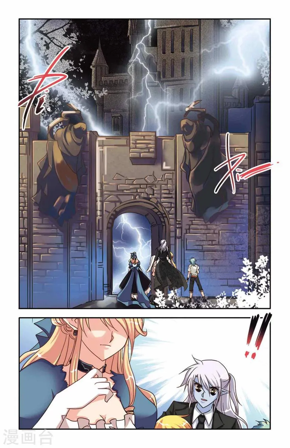 第126话 阿鲁卡尔德夫人 第17页
