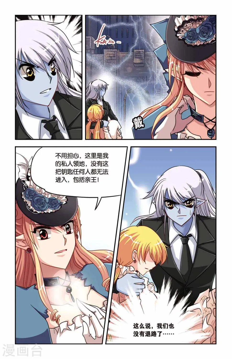 第126话 阿鲁卡尔德夫人 第19页
