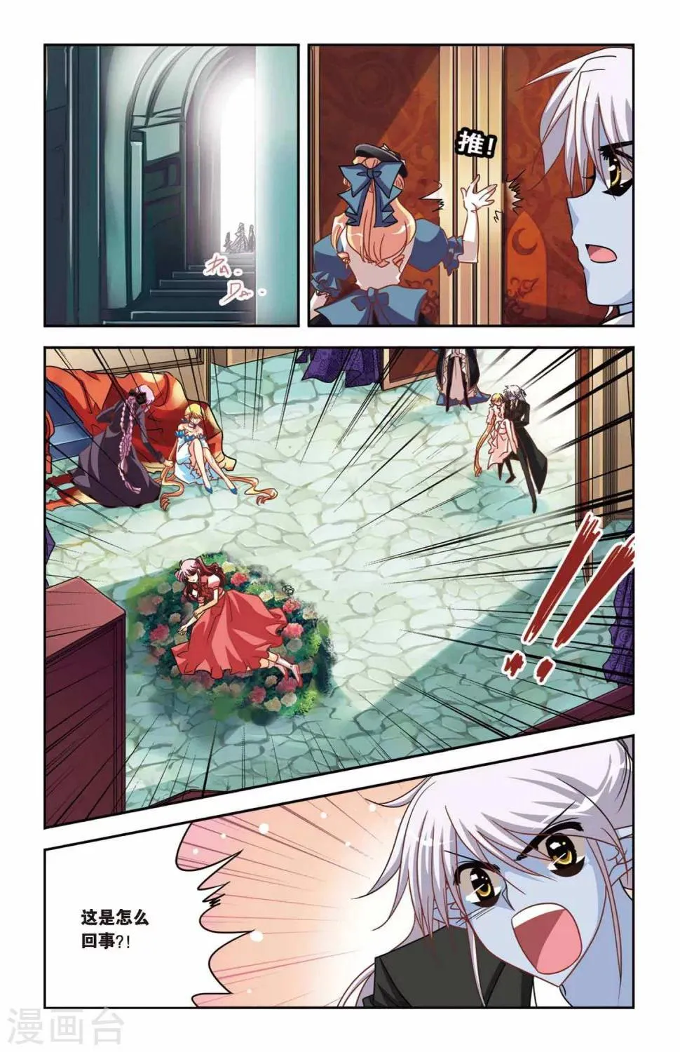 第126话 阿鲁卡尔德夫人 第20页