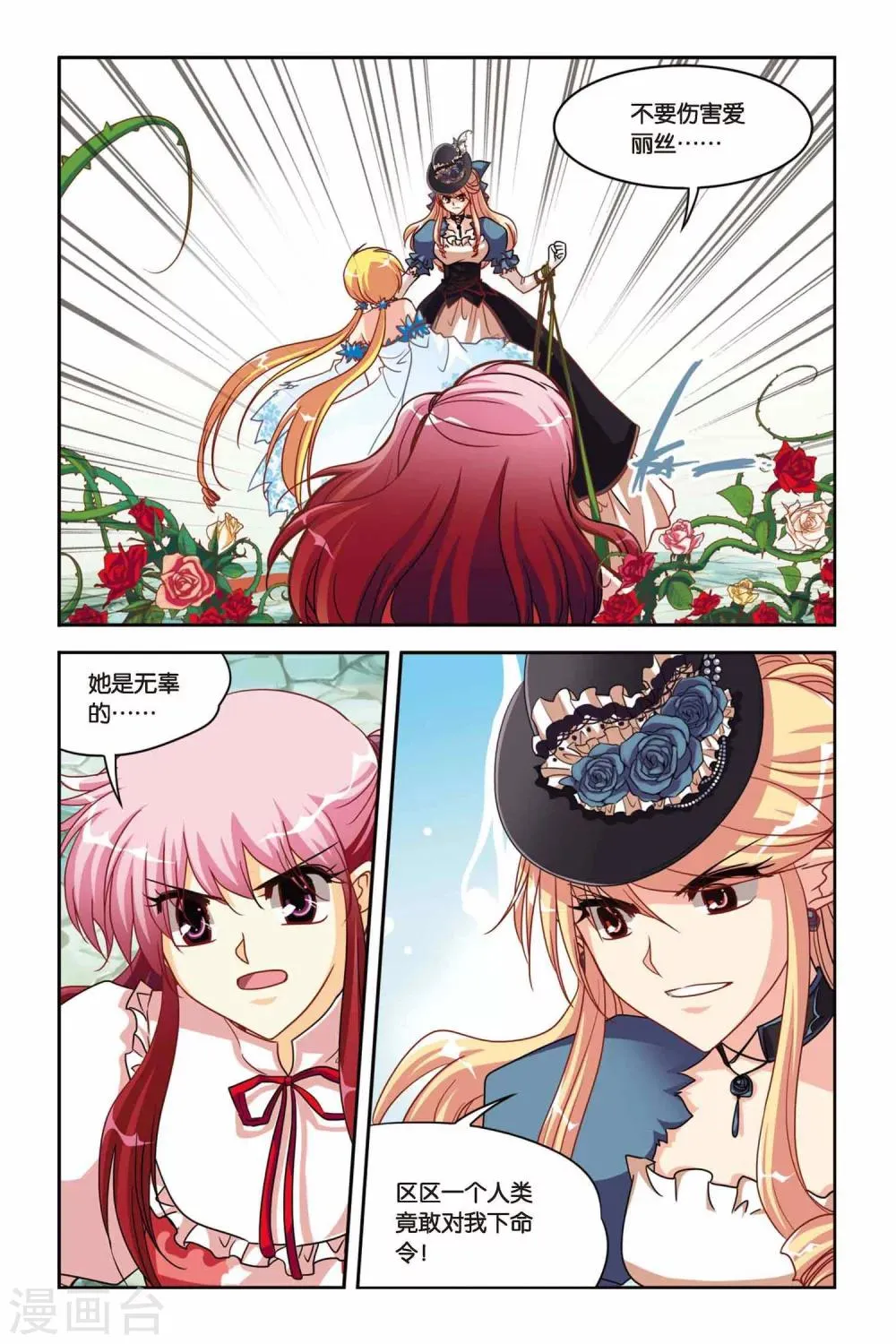 第127话 魔女附体 第6页