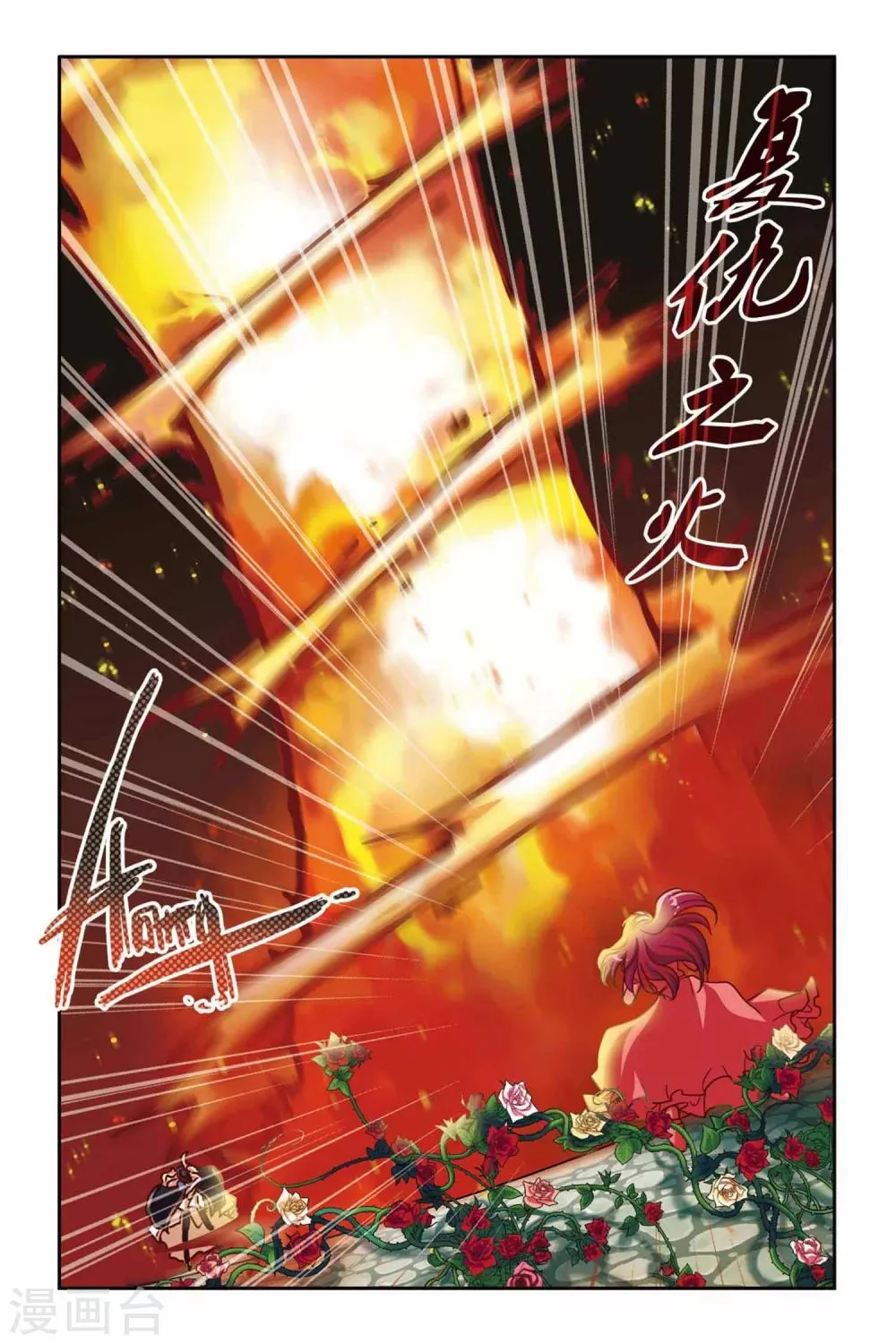 第127话 魔女附体 第8页