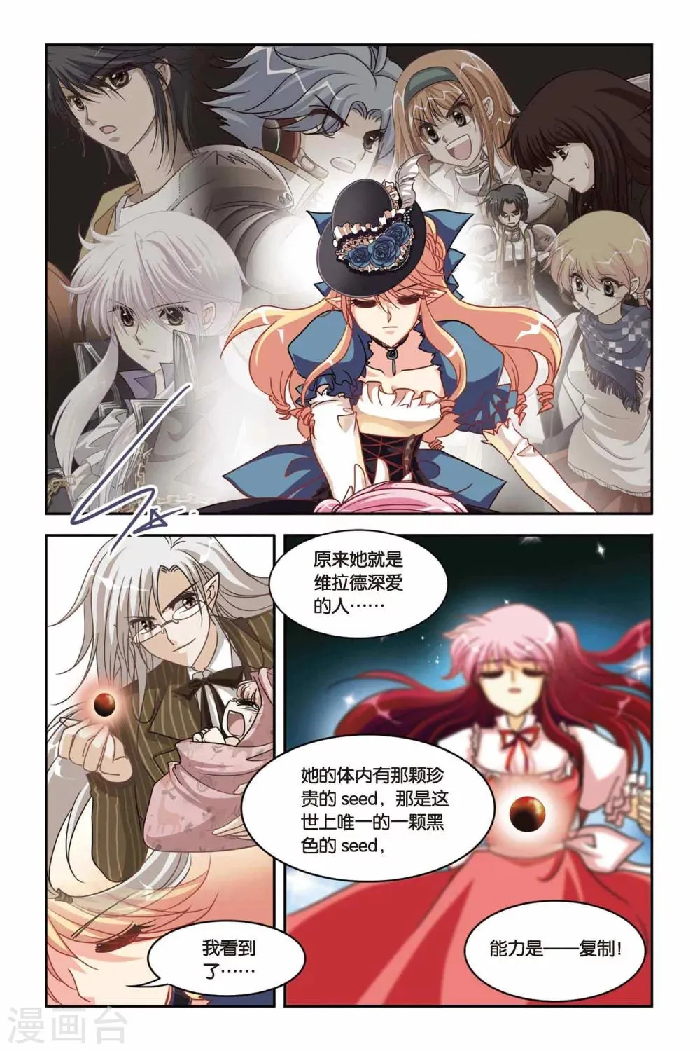第127话 魔女附体 第10页