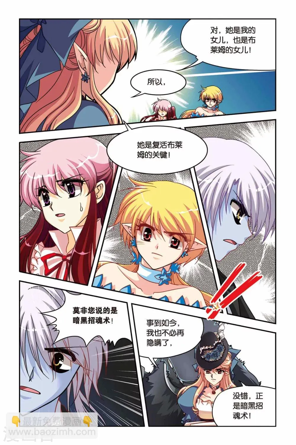 第128话 再见，爱丽丝 第13页