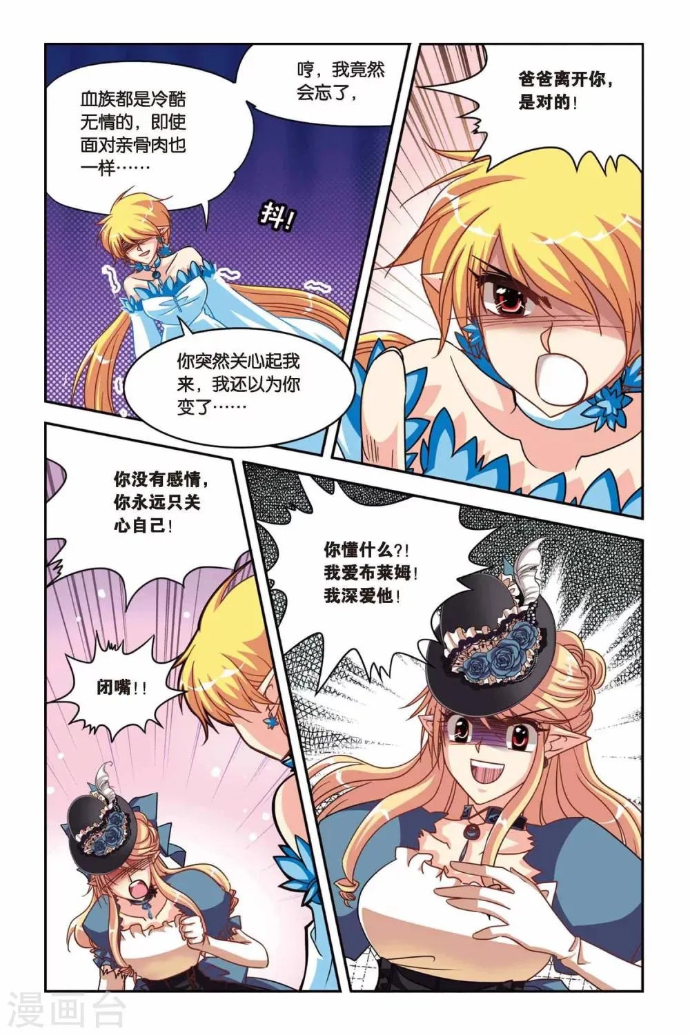 第128话 再见，爱丽丝 第15页