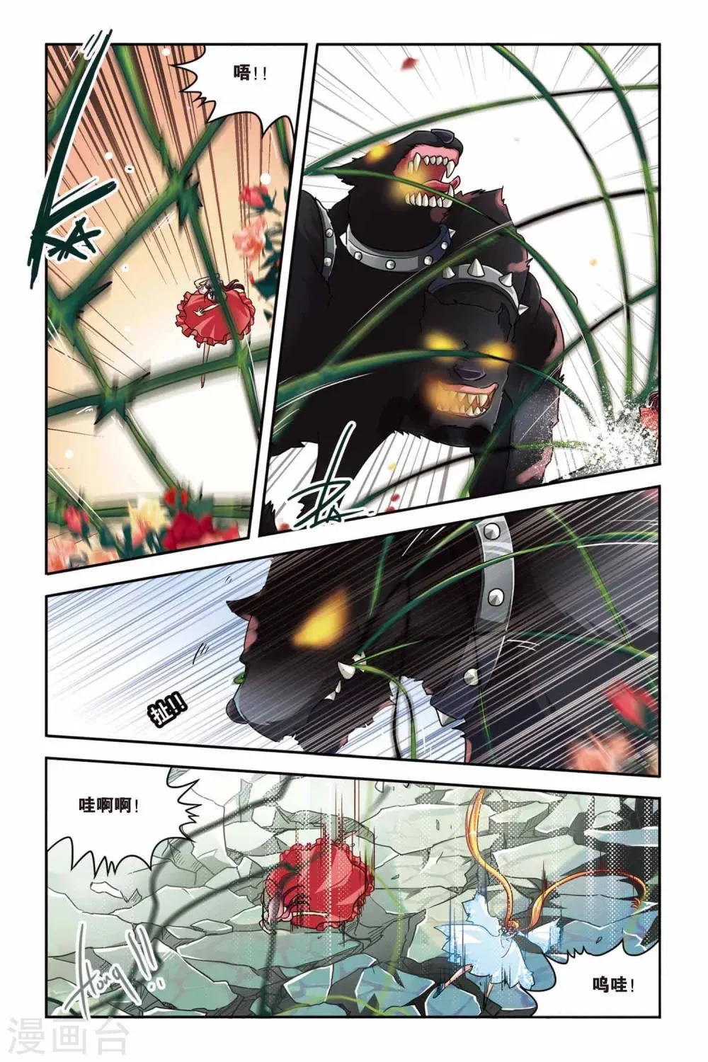 第129话 母女反目 第2页