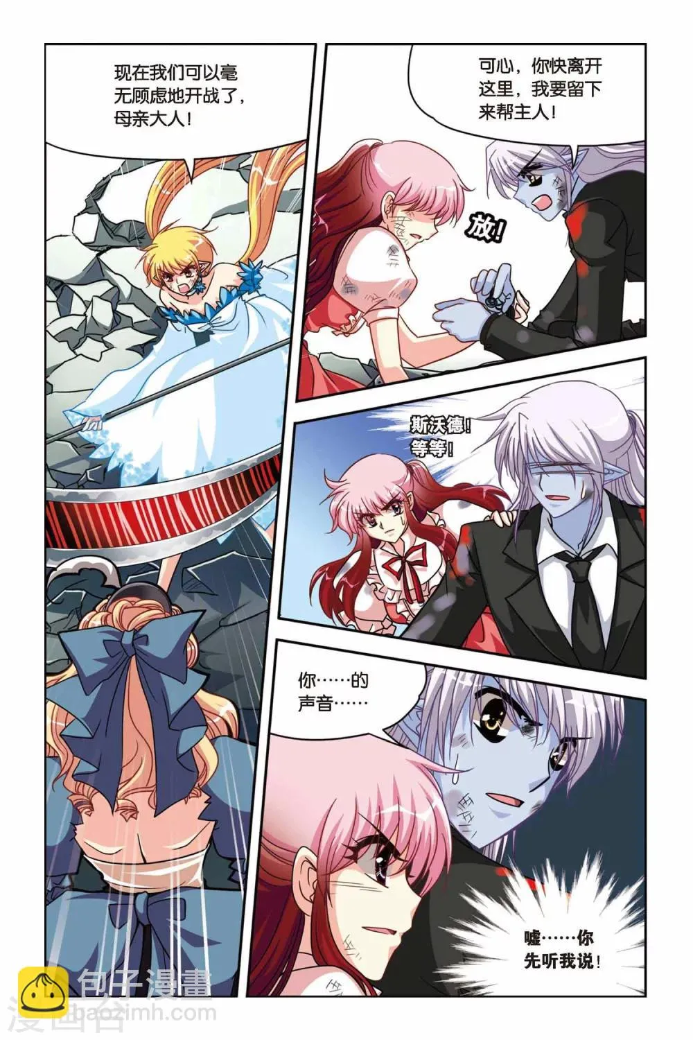 第129话 母女反目 第10页