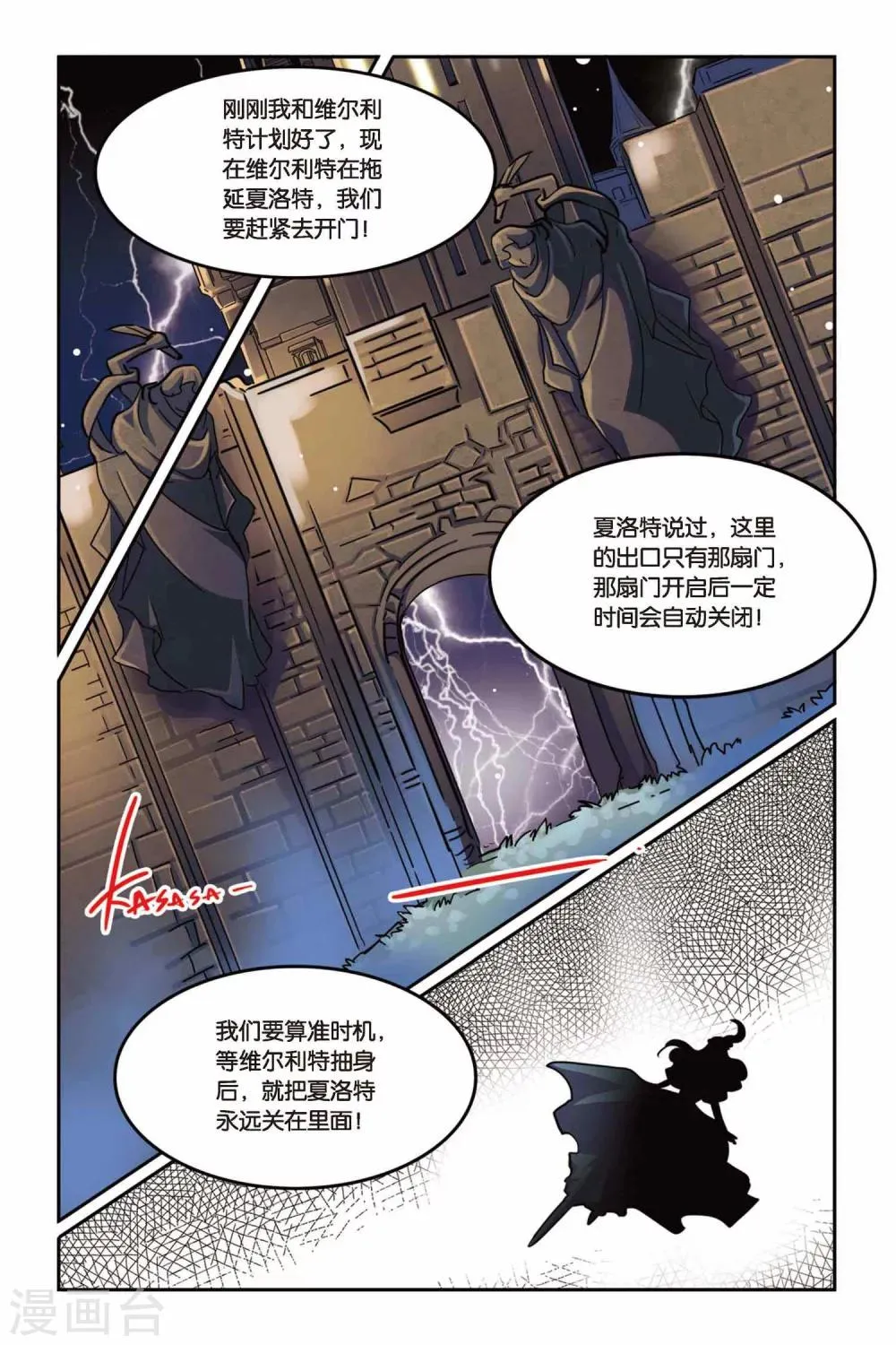 第129话 母女反目 第11页