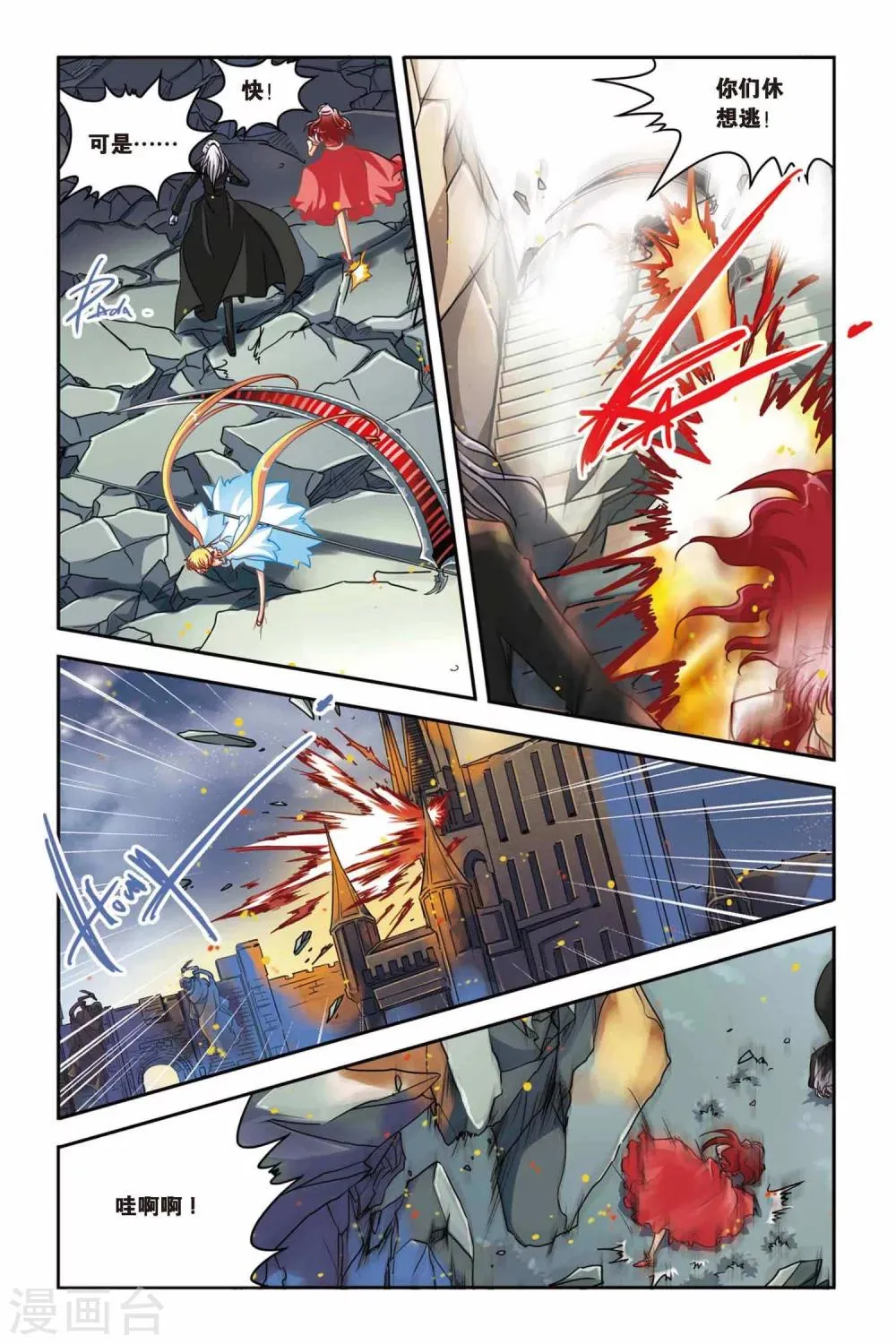 第129话 母女反目 第12页