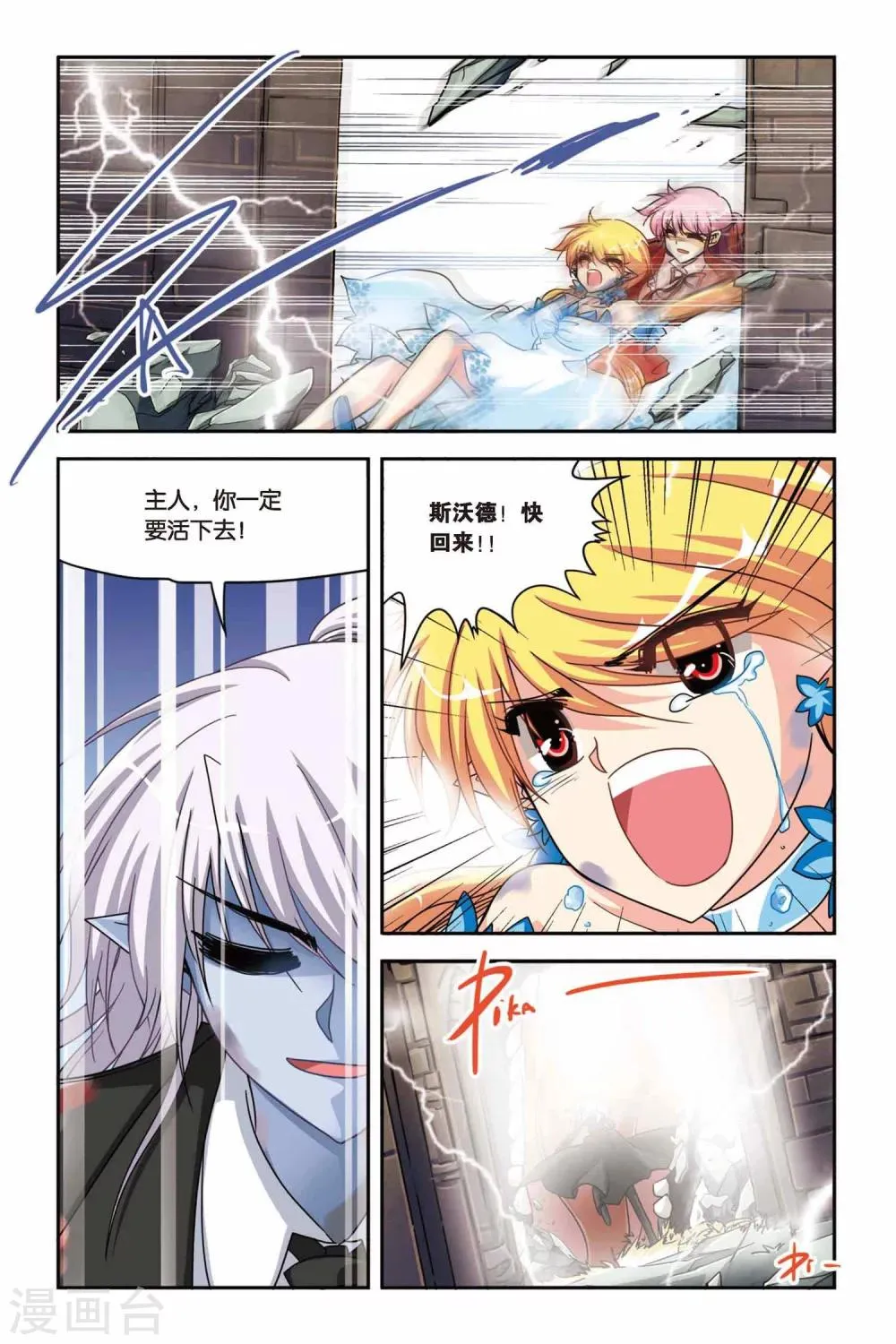 第129话 母女反目 第16页