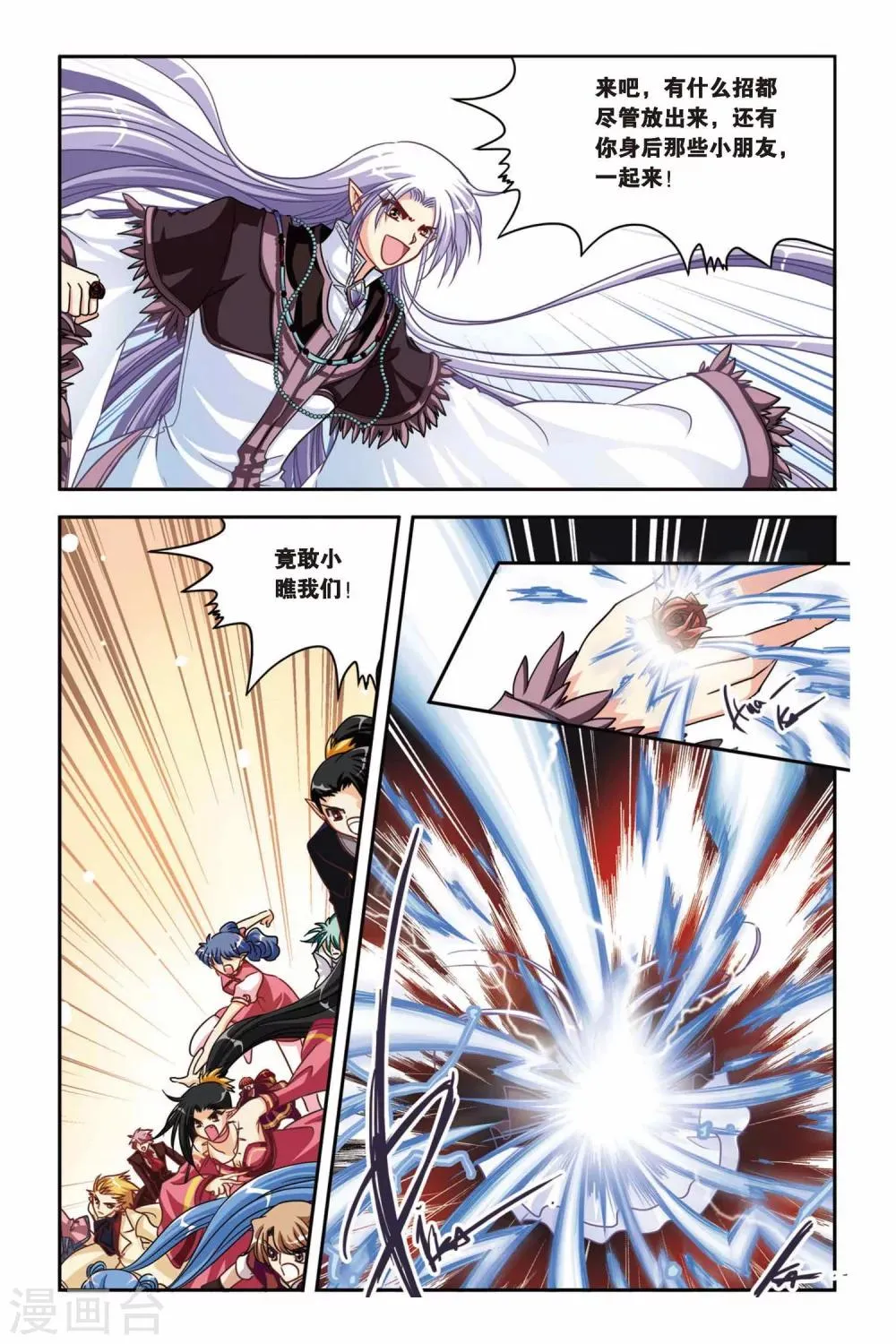 第130话 最终之战 第16页