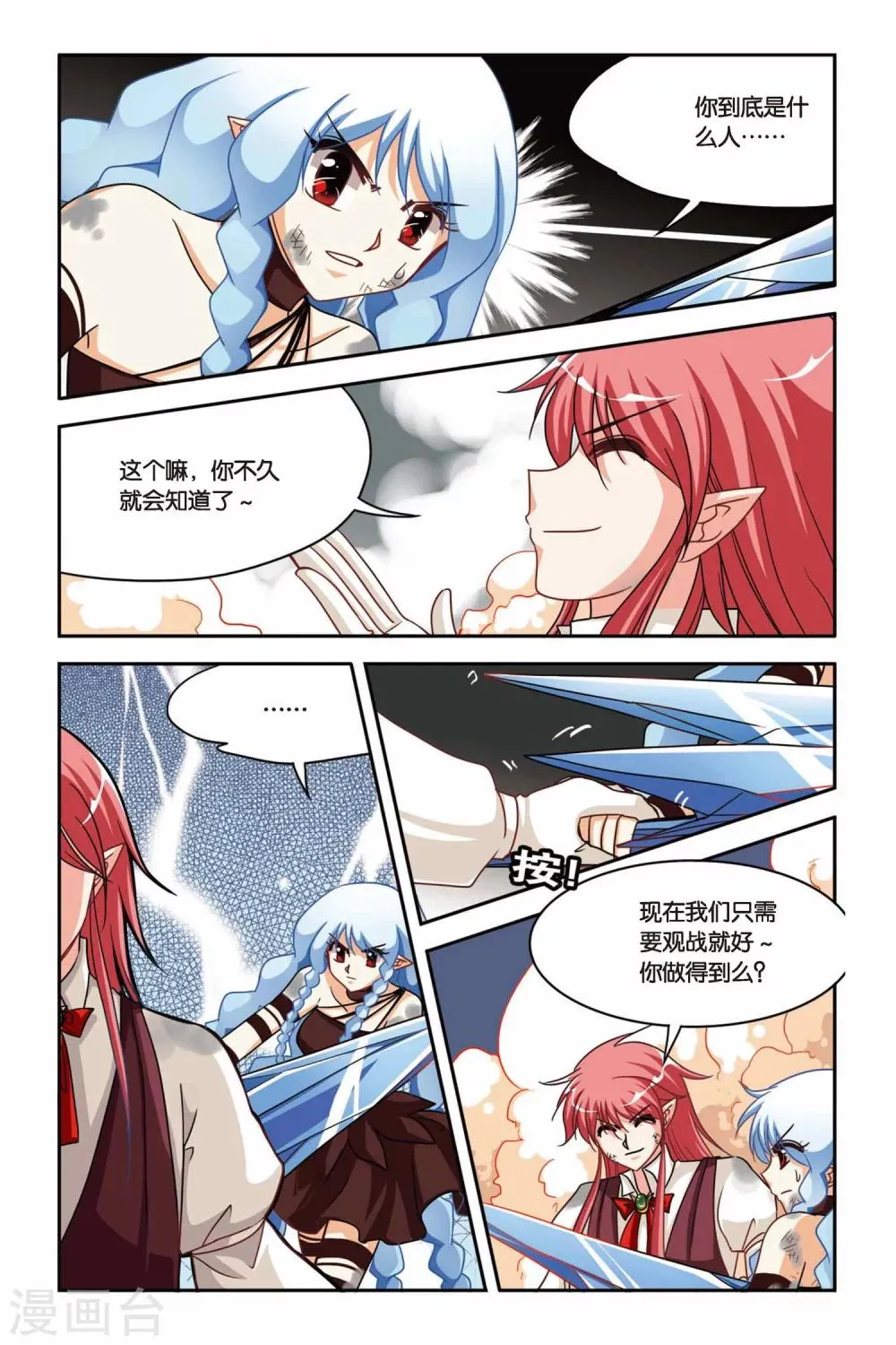 第130话 最终之战 第19页