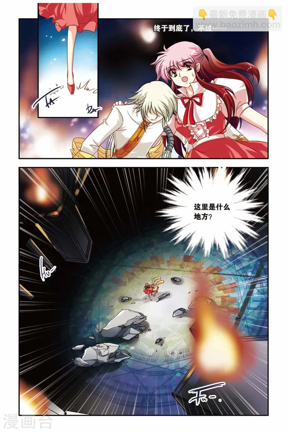 第132话 失忆 第12页