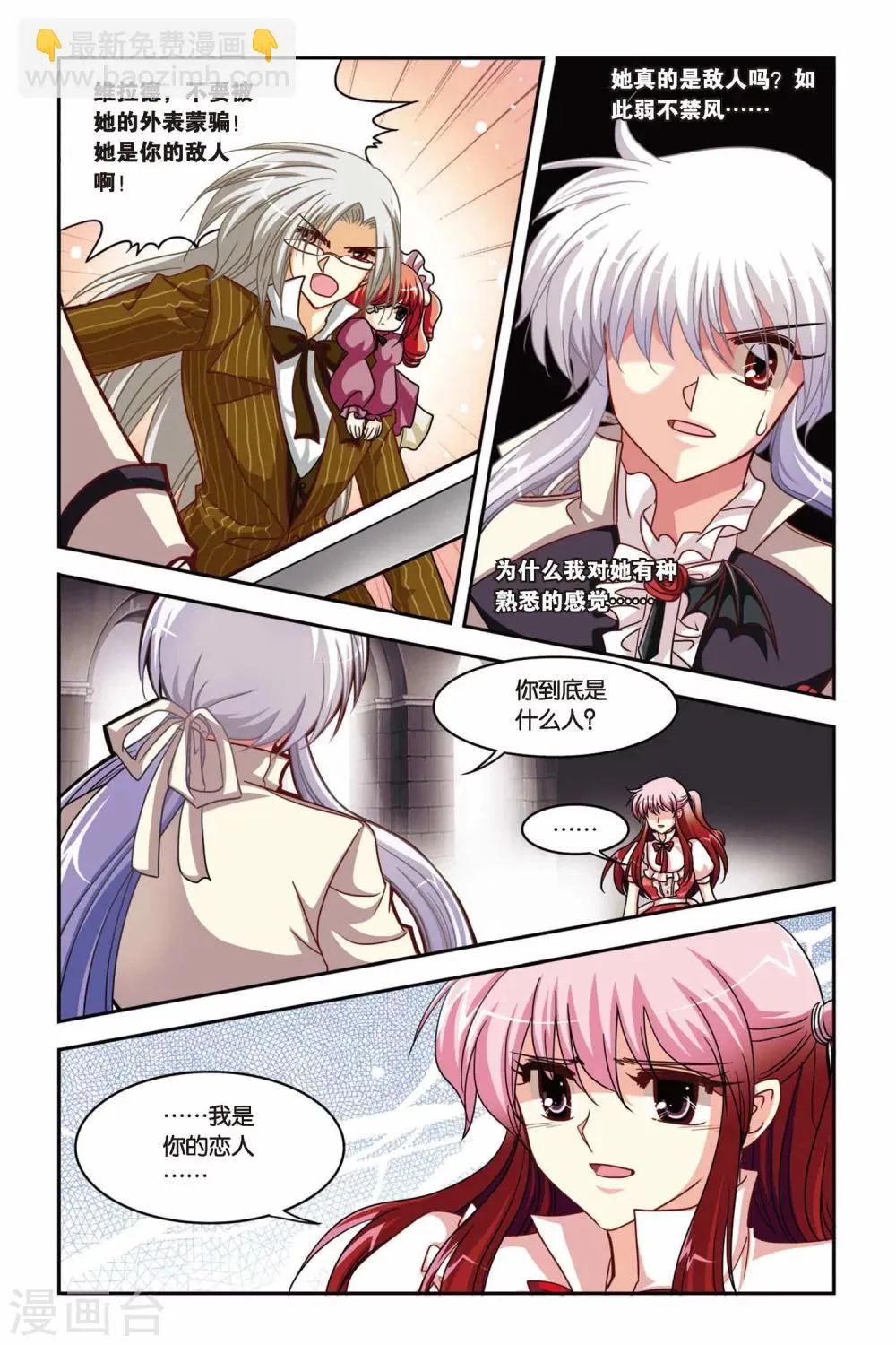 第132话 失忆 第19页