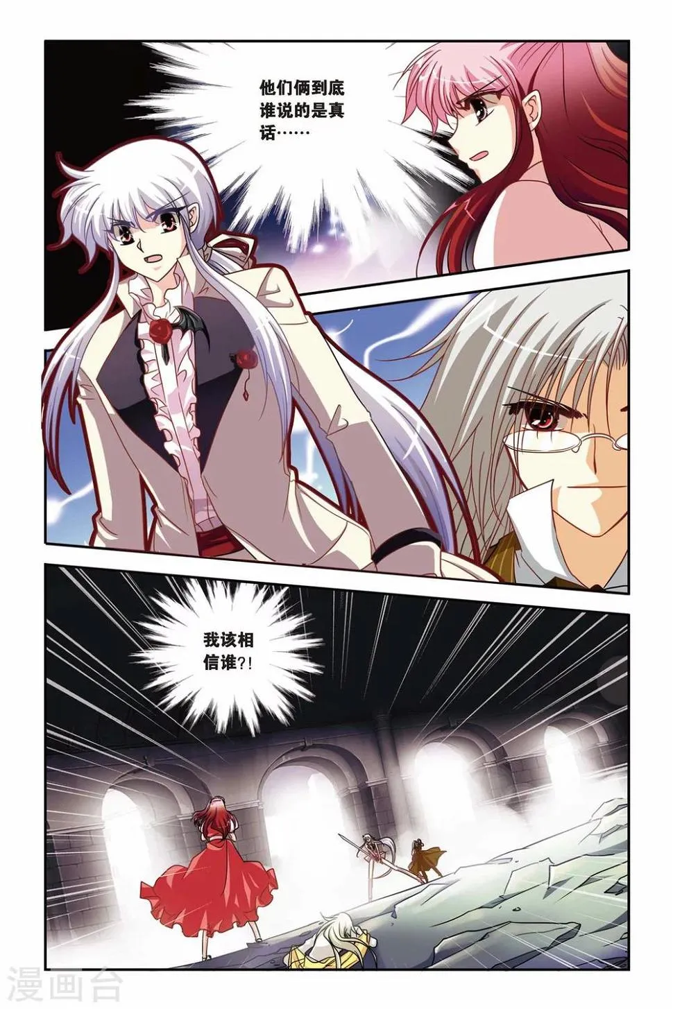 第133话 从头开始 第2页