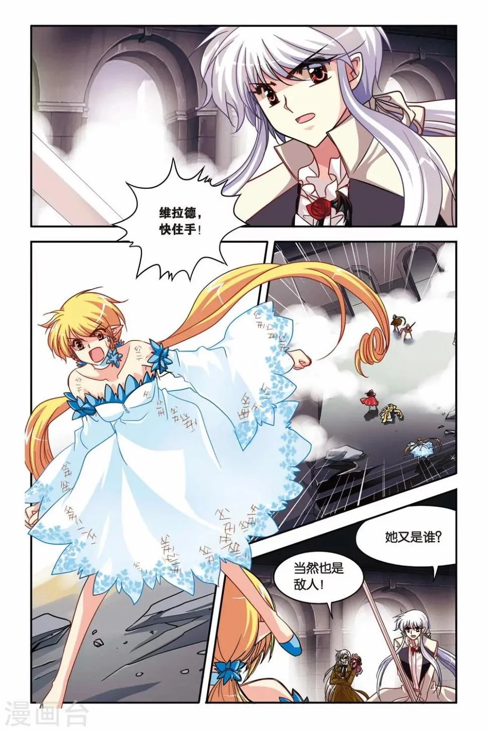 第133话 从头开始 第3页