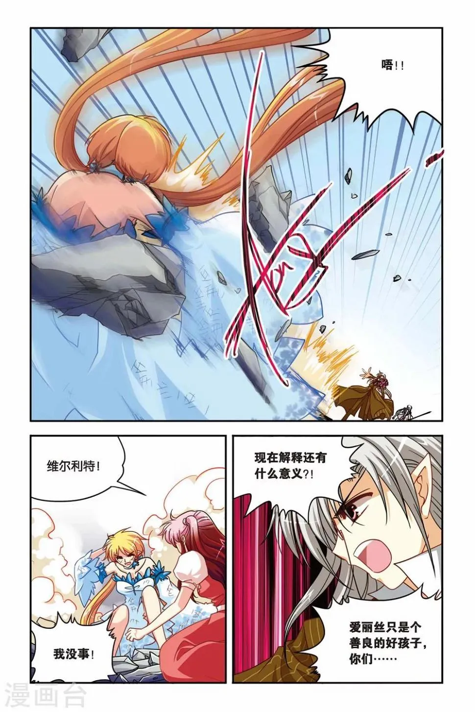 第133话 从头开始 第6页