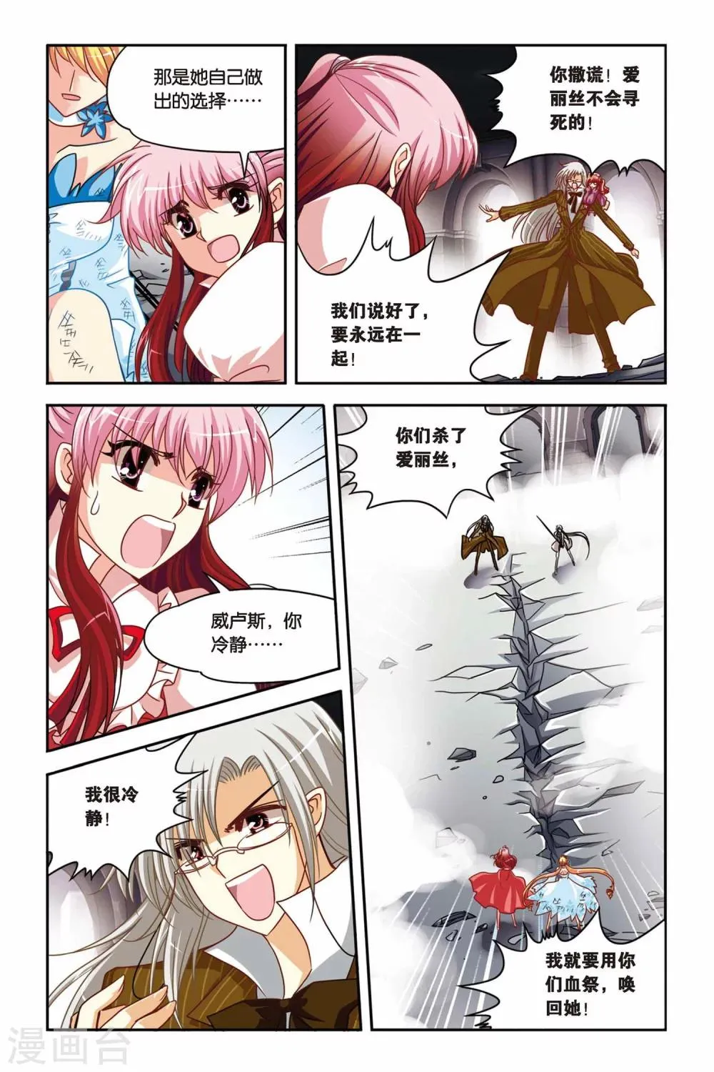 第133话 从头开始 第7页