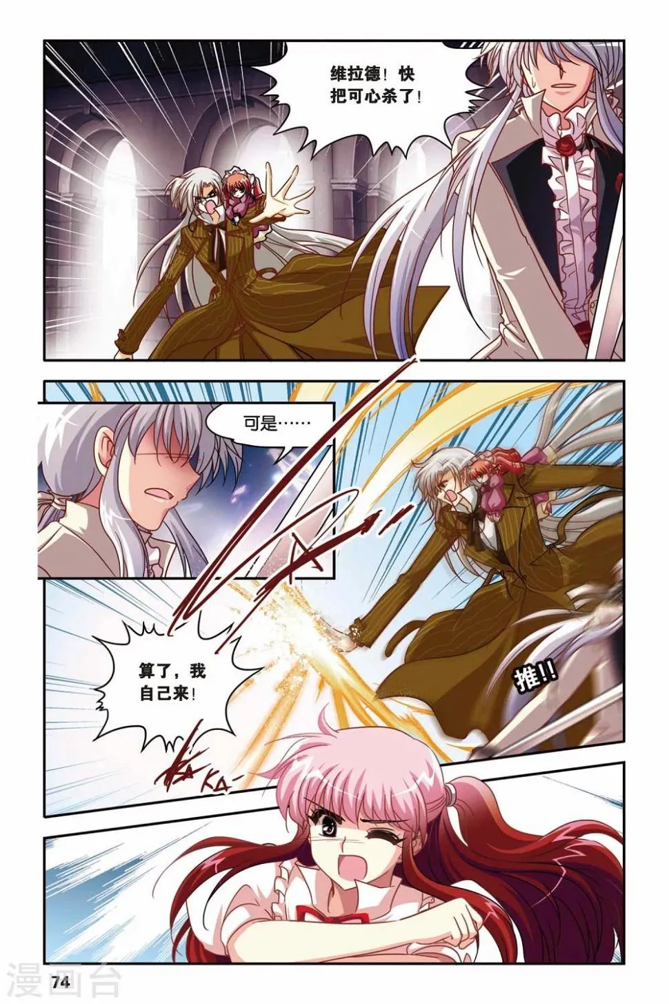 第133话 从头开始 第9页