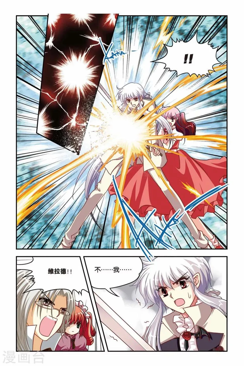 第133话 从头开始 第10页