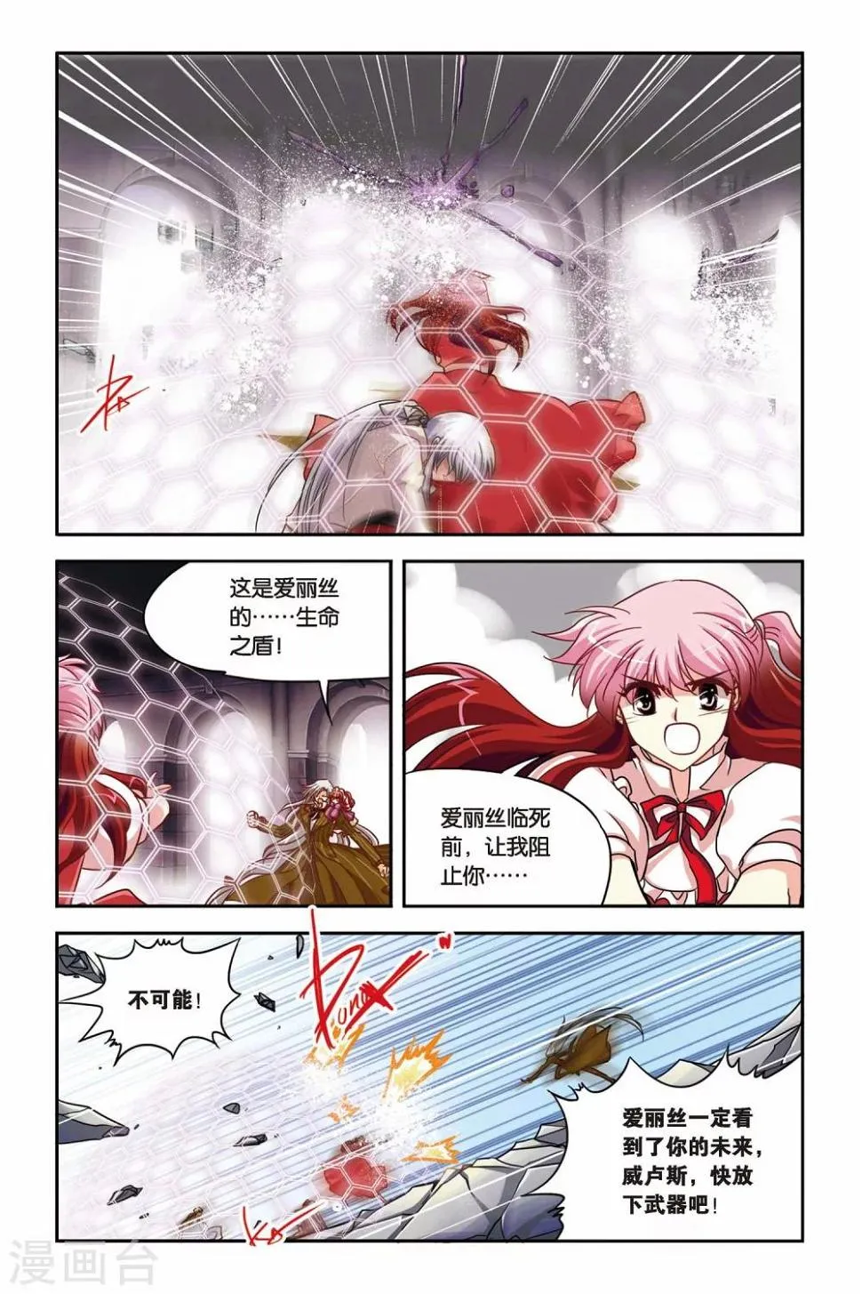 第133话 从头开始 第12页