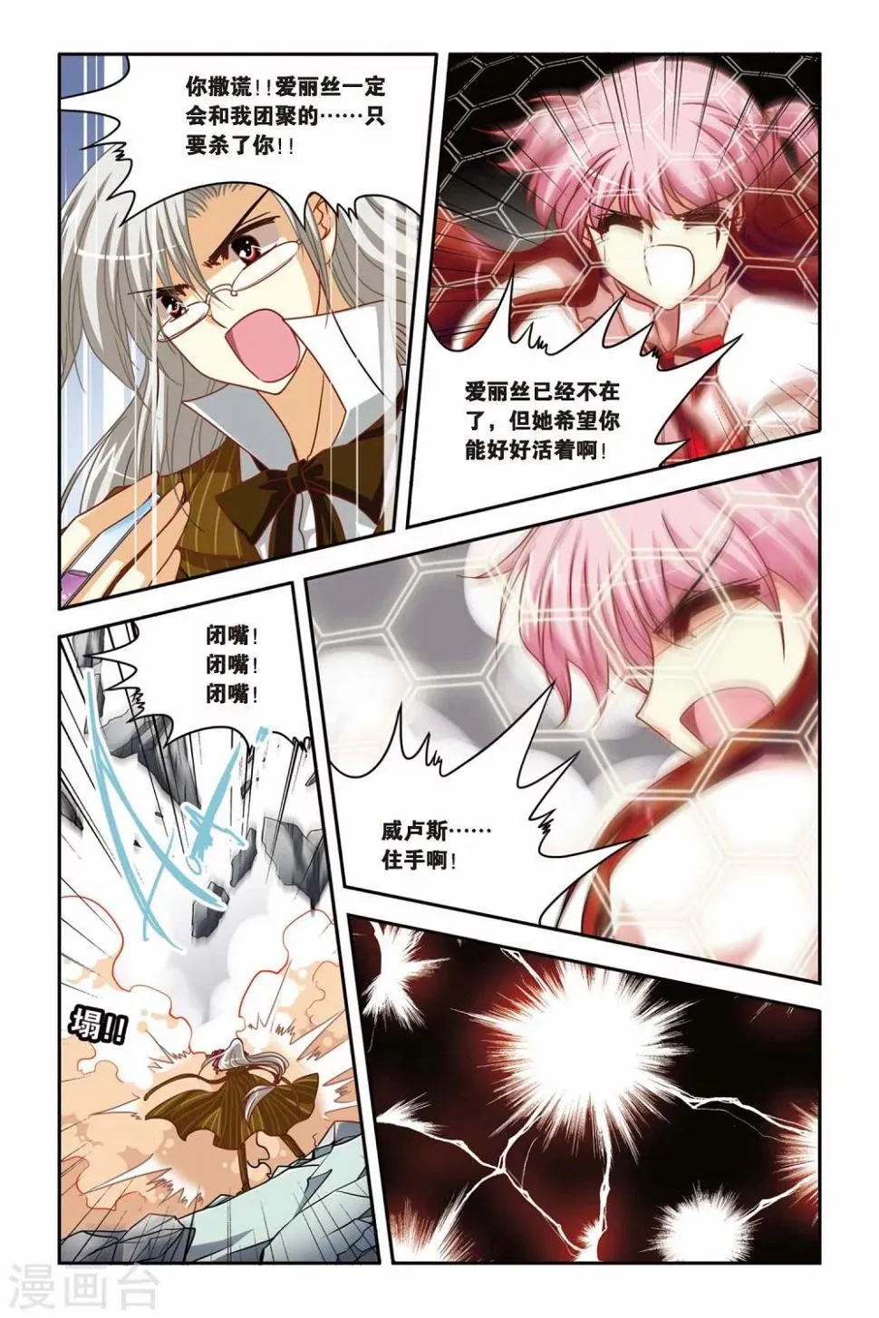 第133话 从头开始 第13页