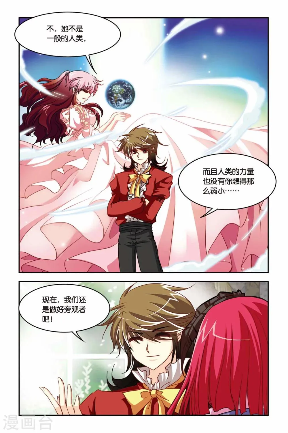 第134话 不会输 第3页