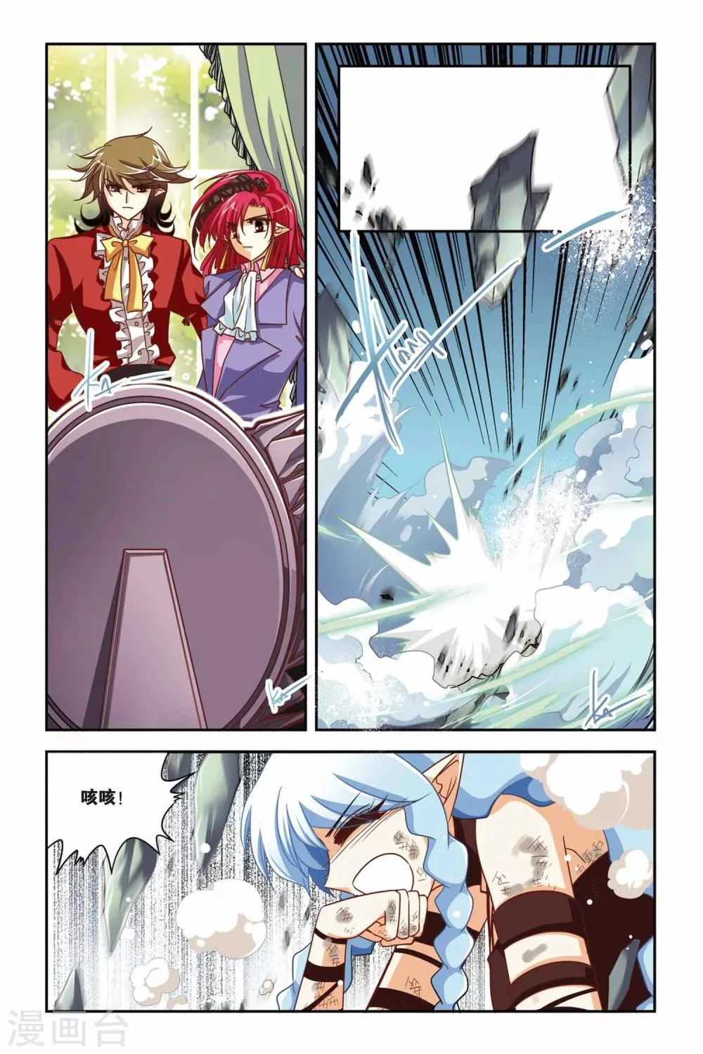 第134话 不会输 第4页