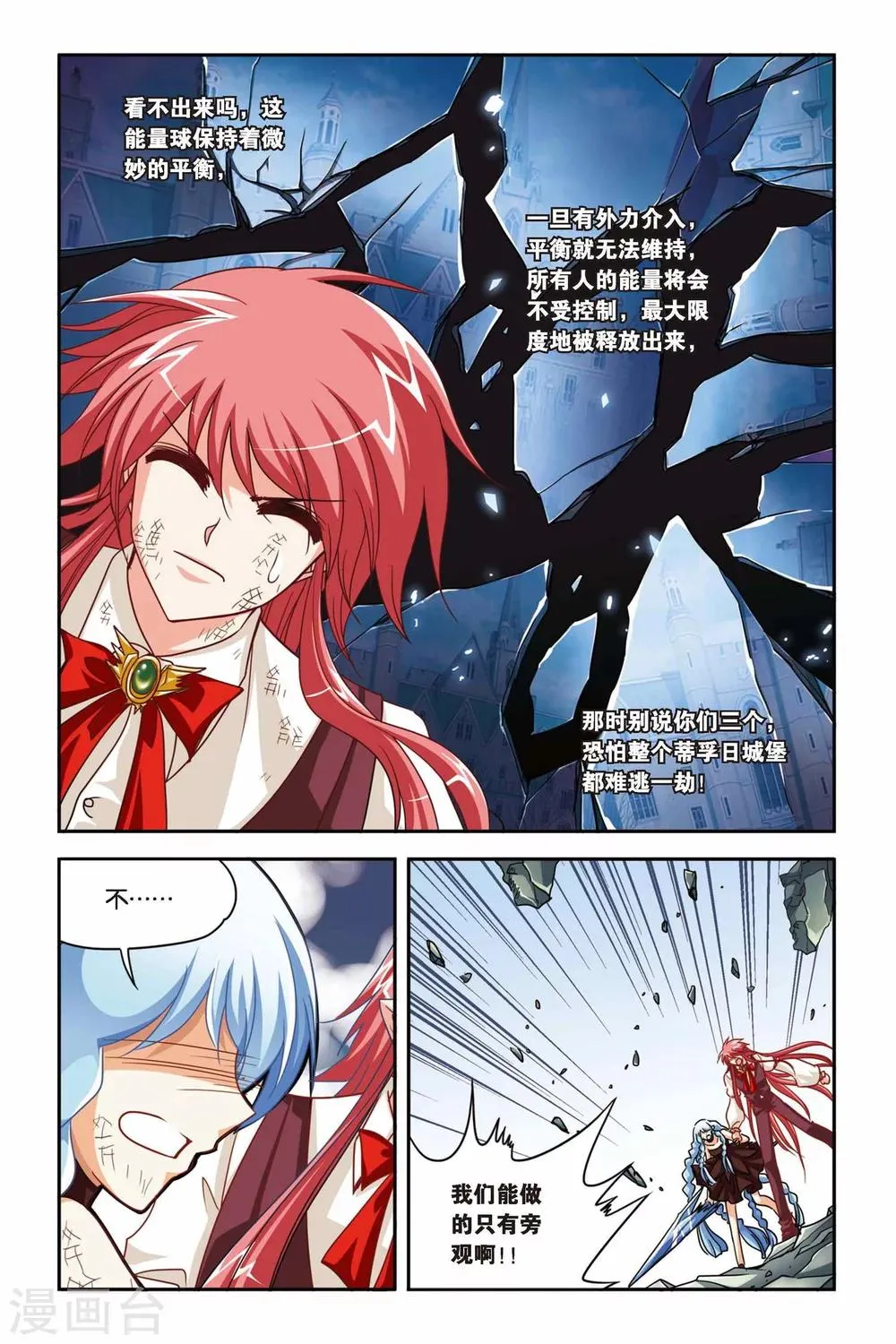 第134话 不会输 第10页