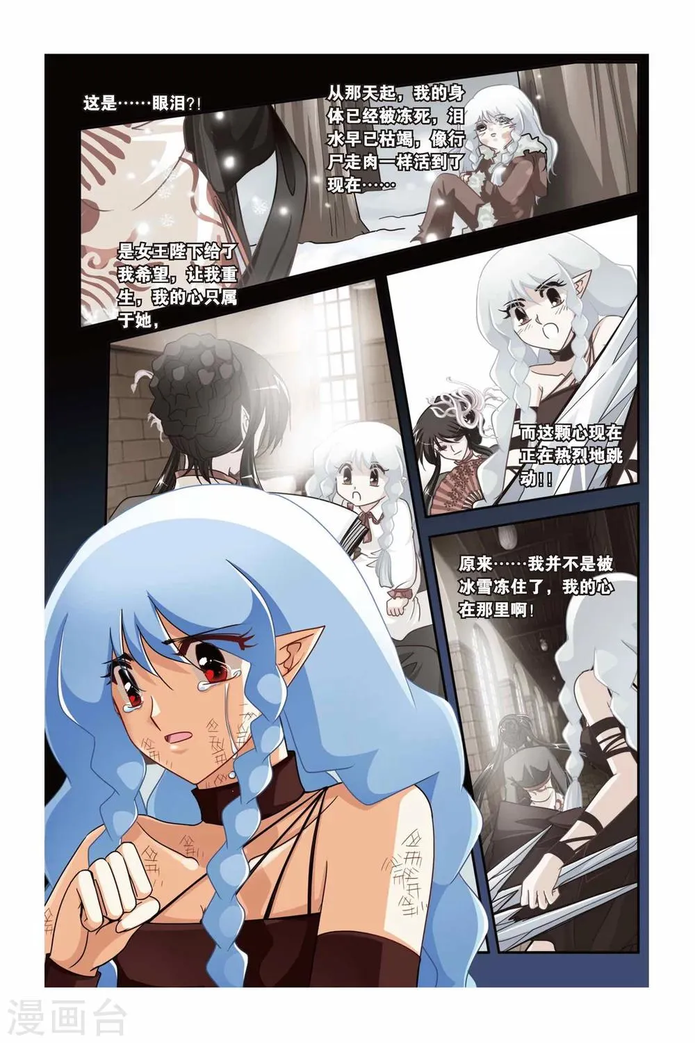 第134话 不会输 第11页