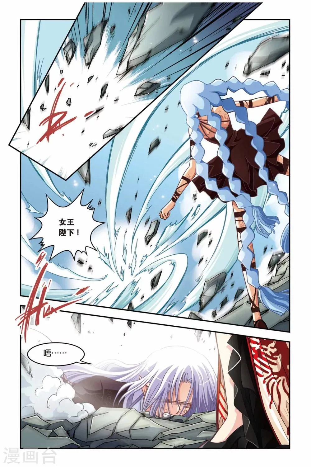 第134话 不会输 第14页