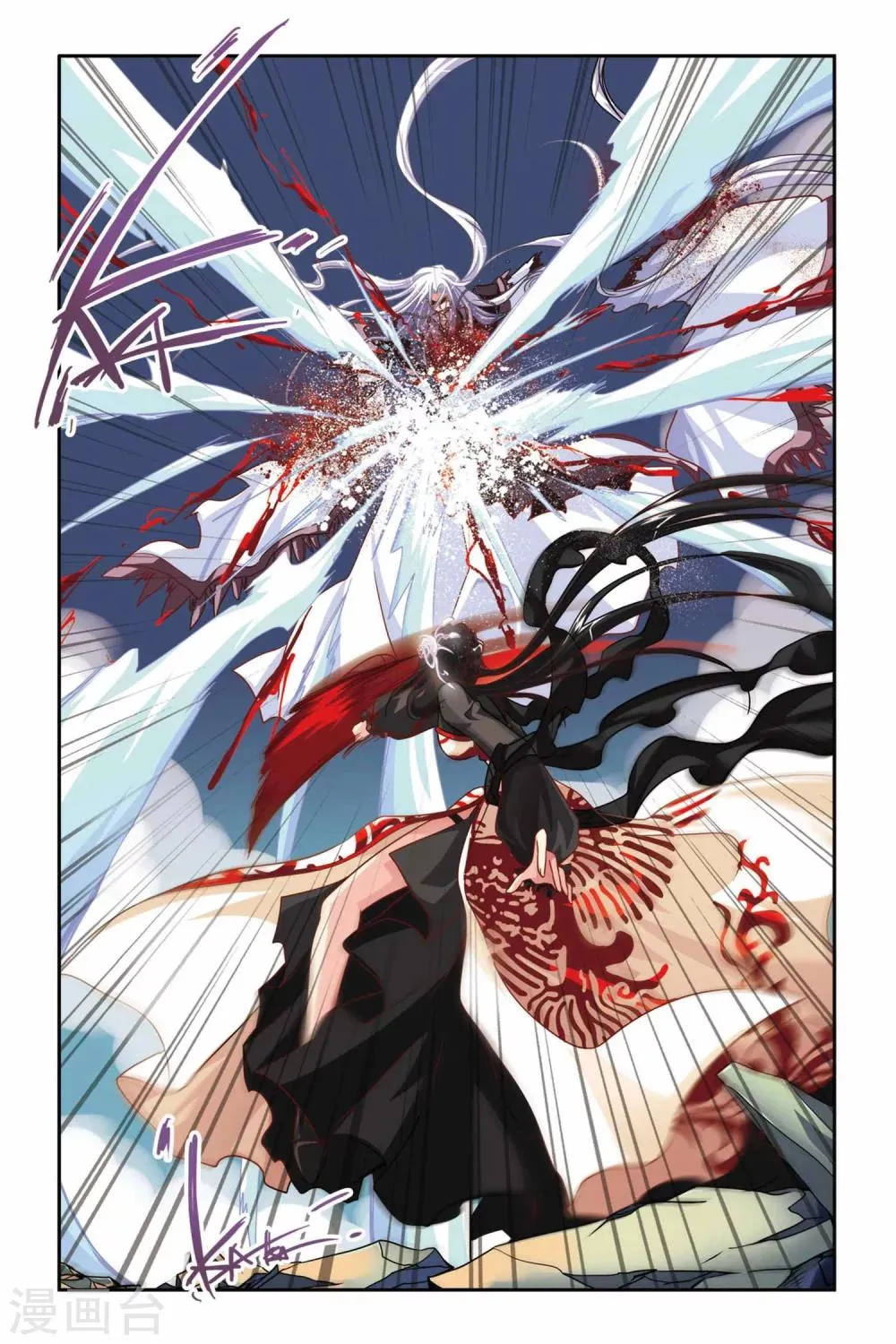 第135话 血渊咒 第6页