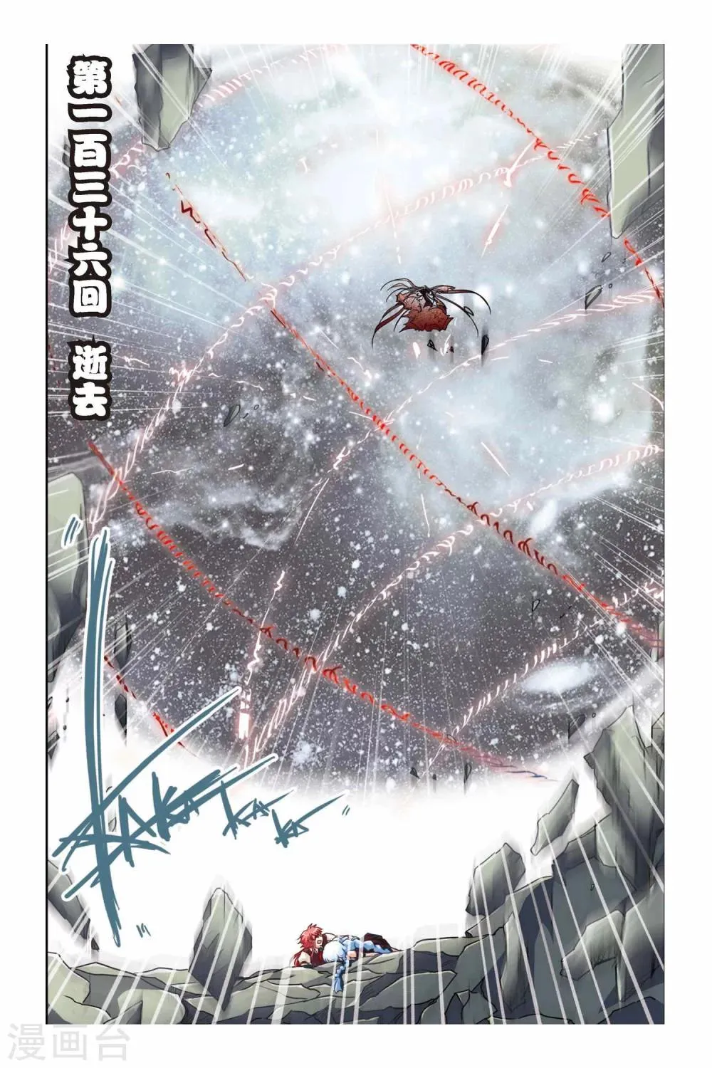 第136话 逝去 第1页