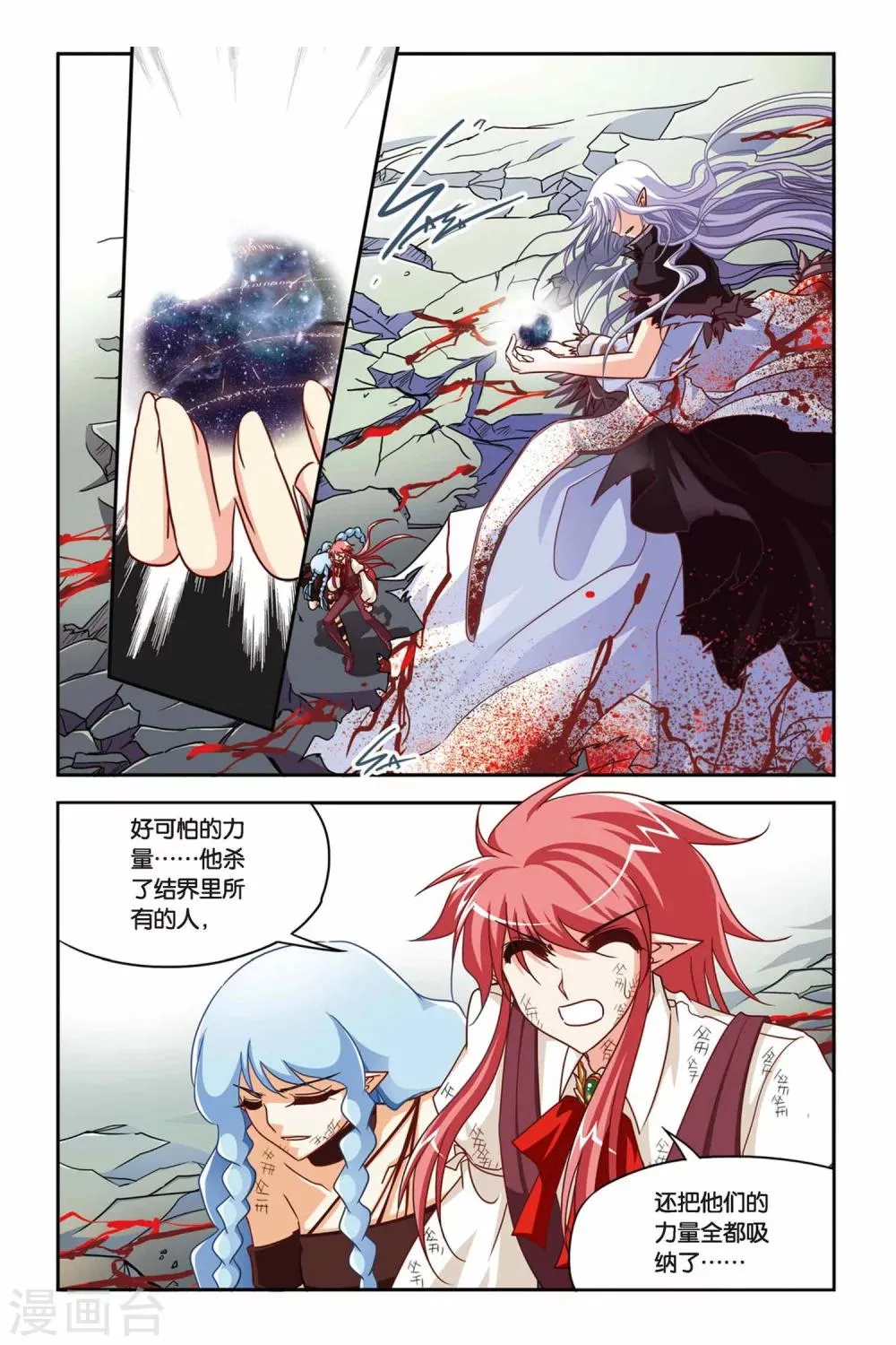 第136话 逝去 第2页