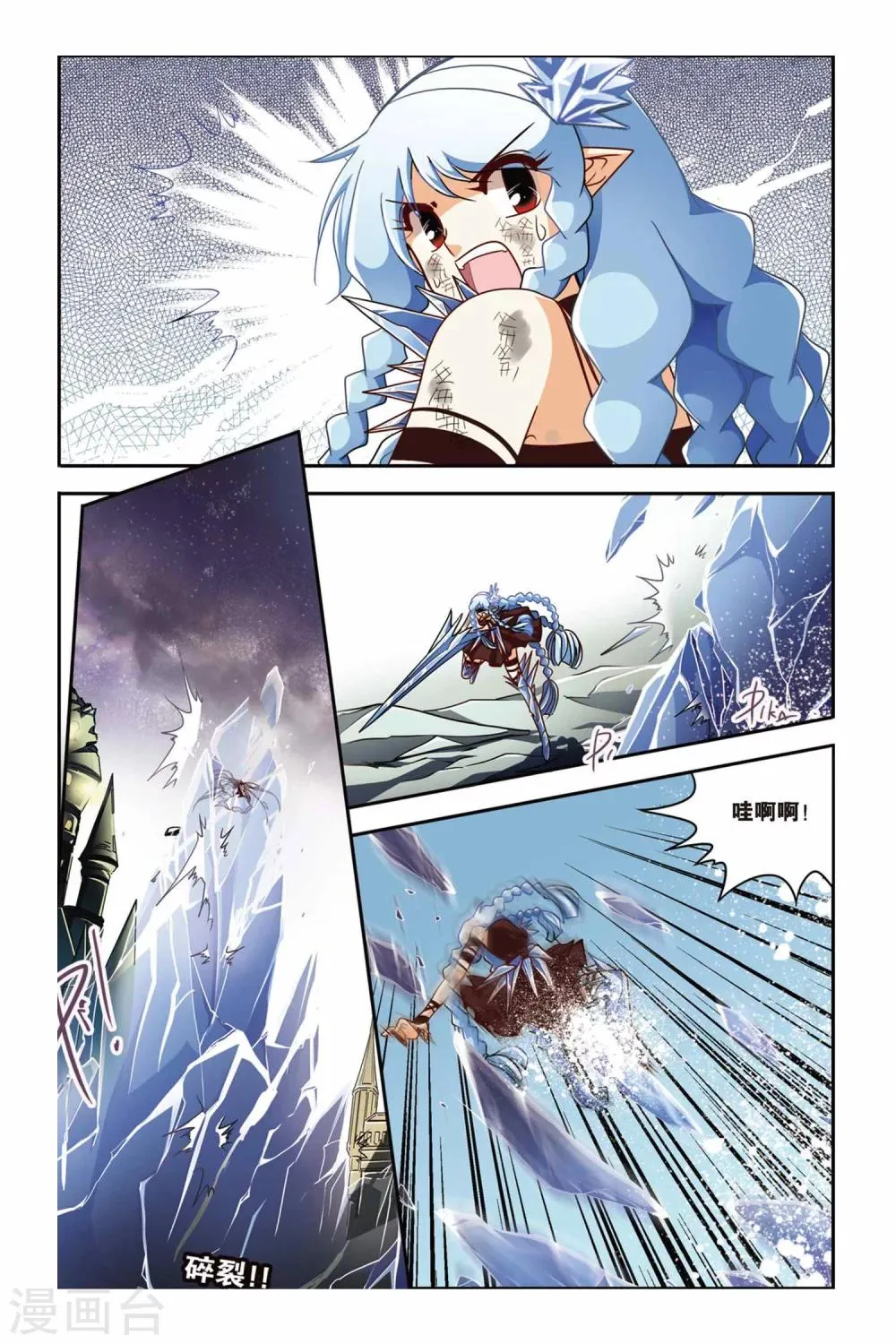 第136话 逝去 第6页