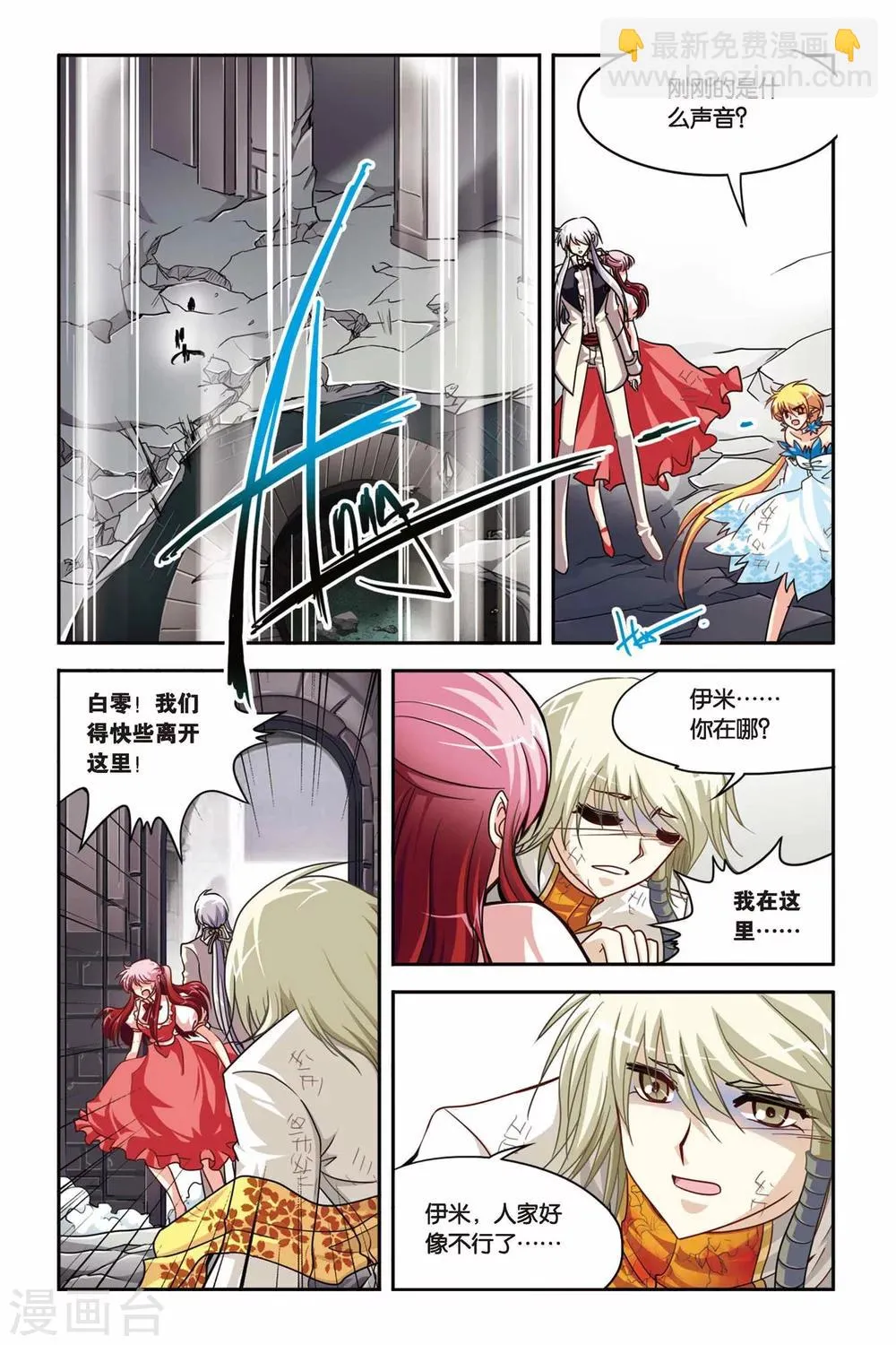 第136话 逝去 第10页