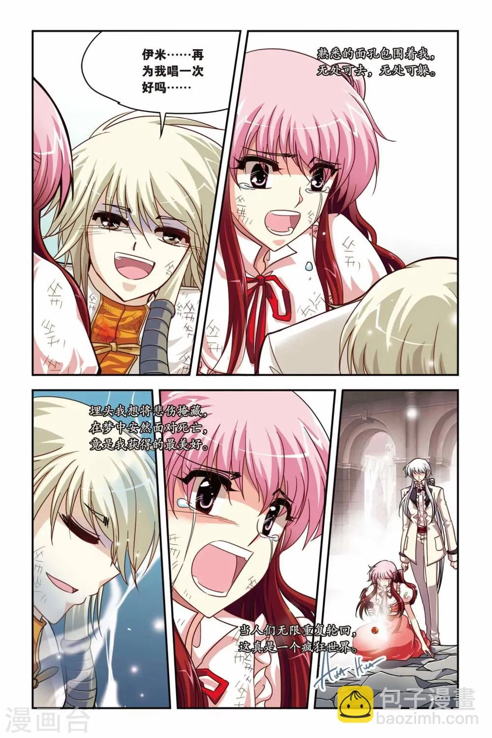 第136话 逝去 第13页