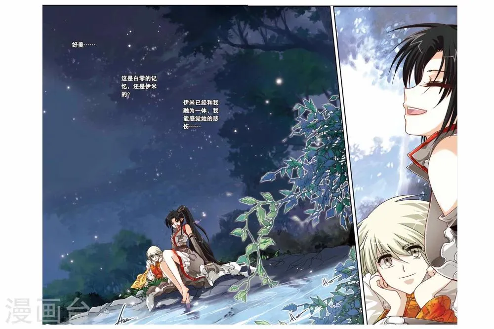 第136话 逝去 第14页