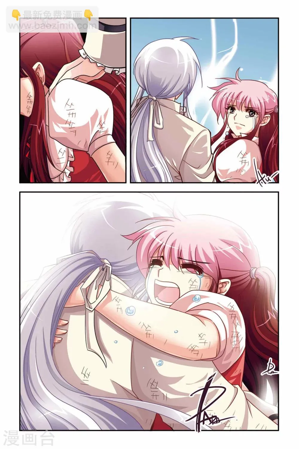 第136话 逝去 第15页