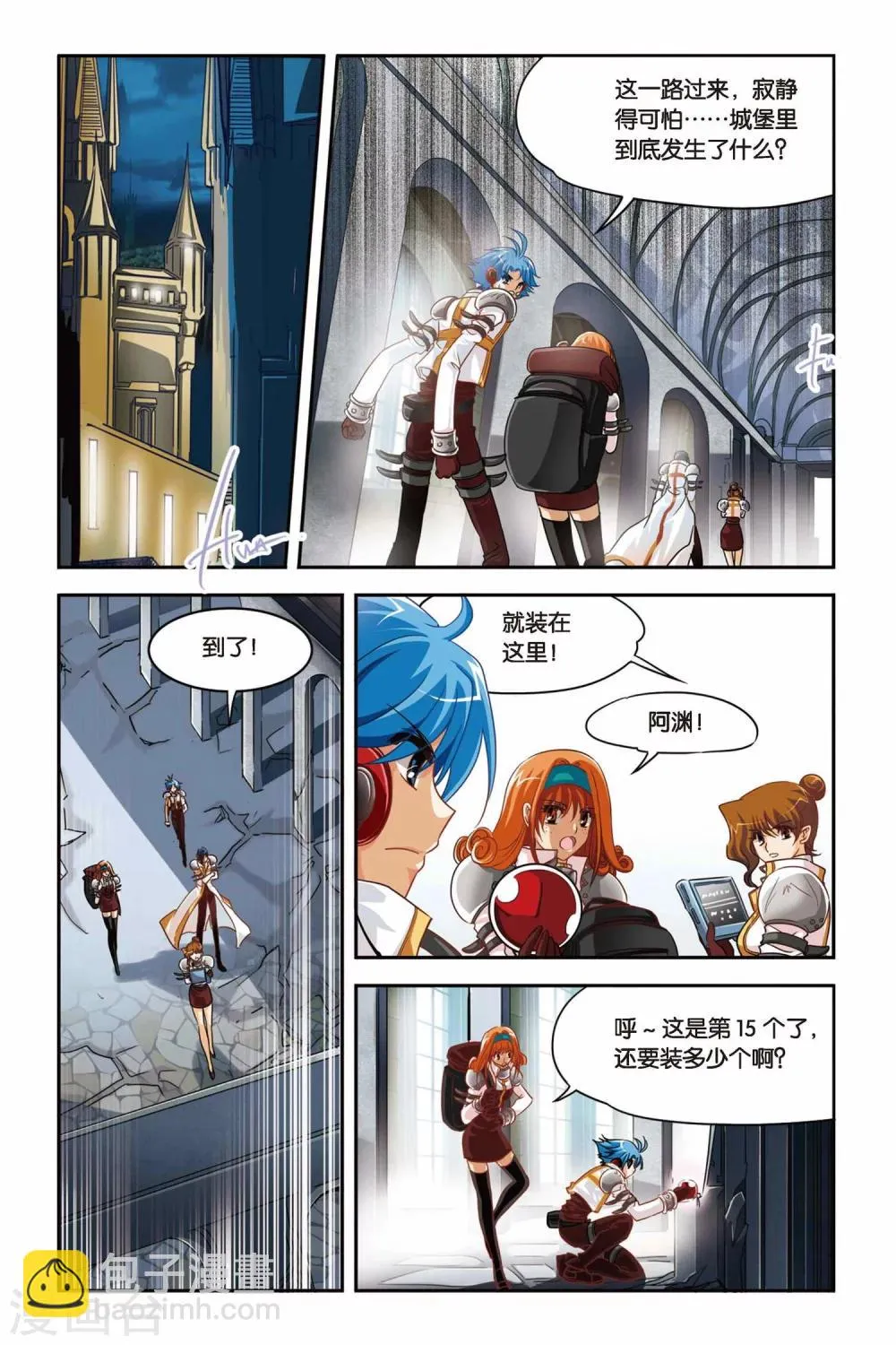 第136话 逝去 第16页