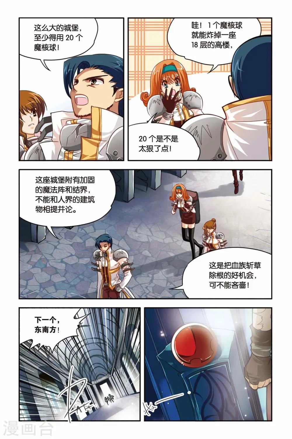 第136话 逝去 第17页