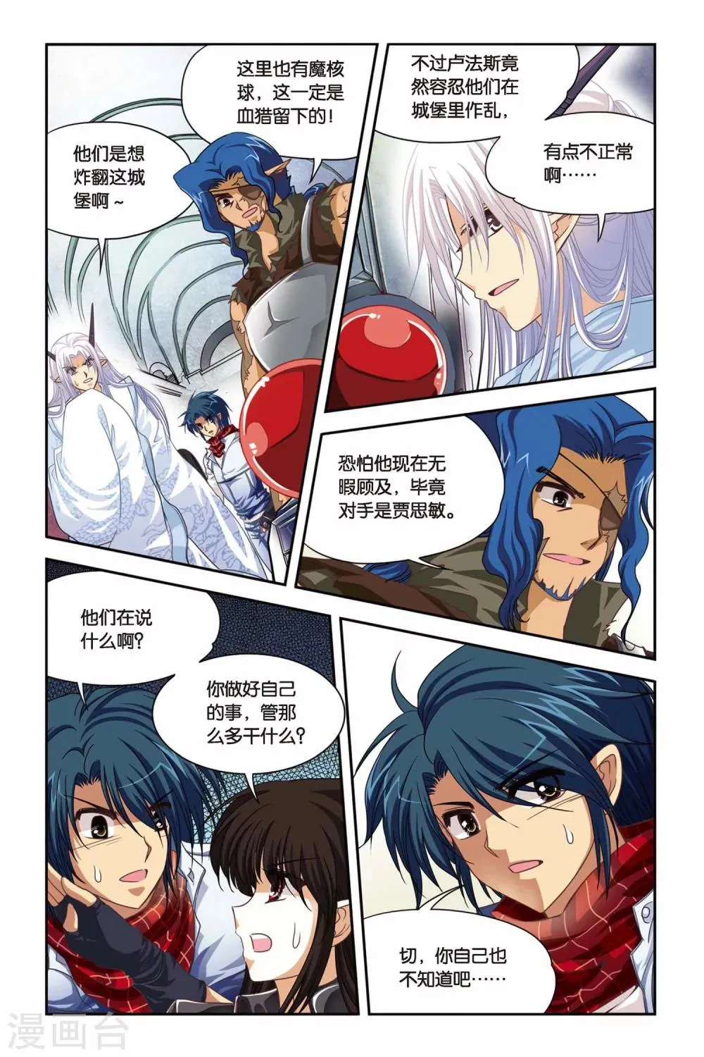第136话 逝去 第18页