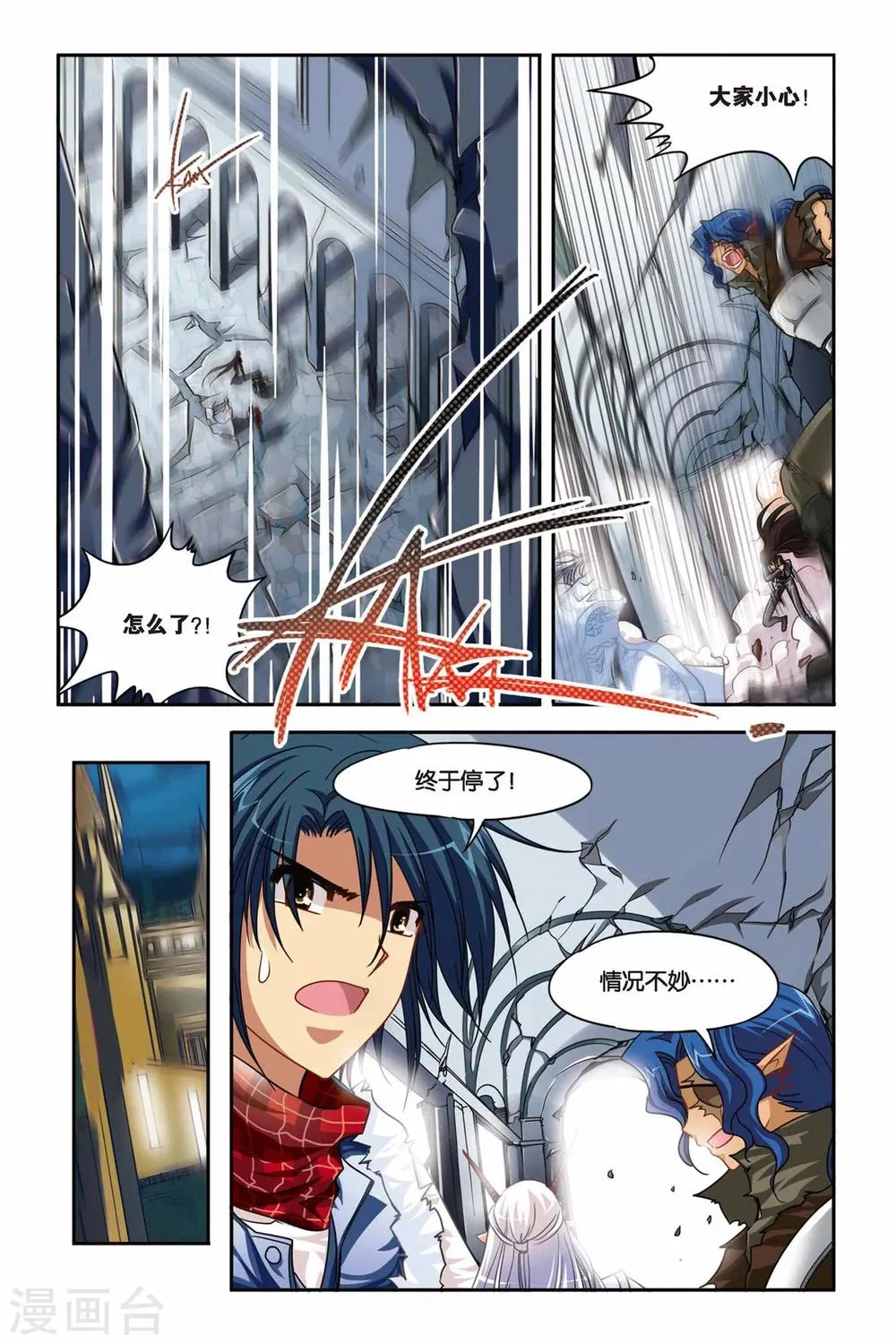 第136话 逝去 第19页