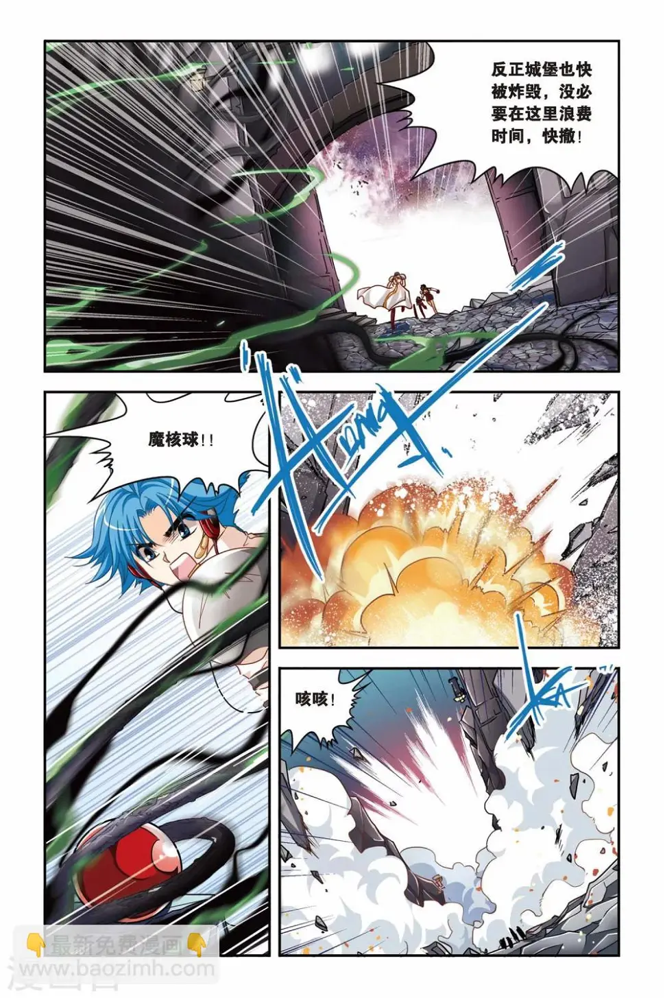 第137话 触手怪 第5页