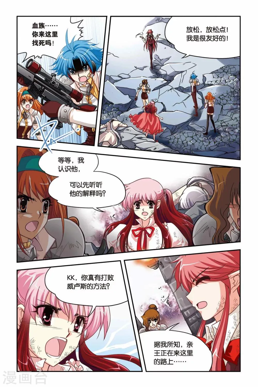第138话 去与留 第2页
