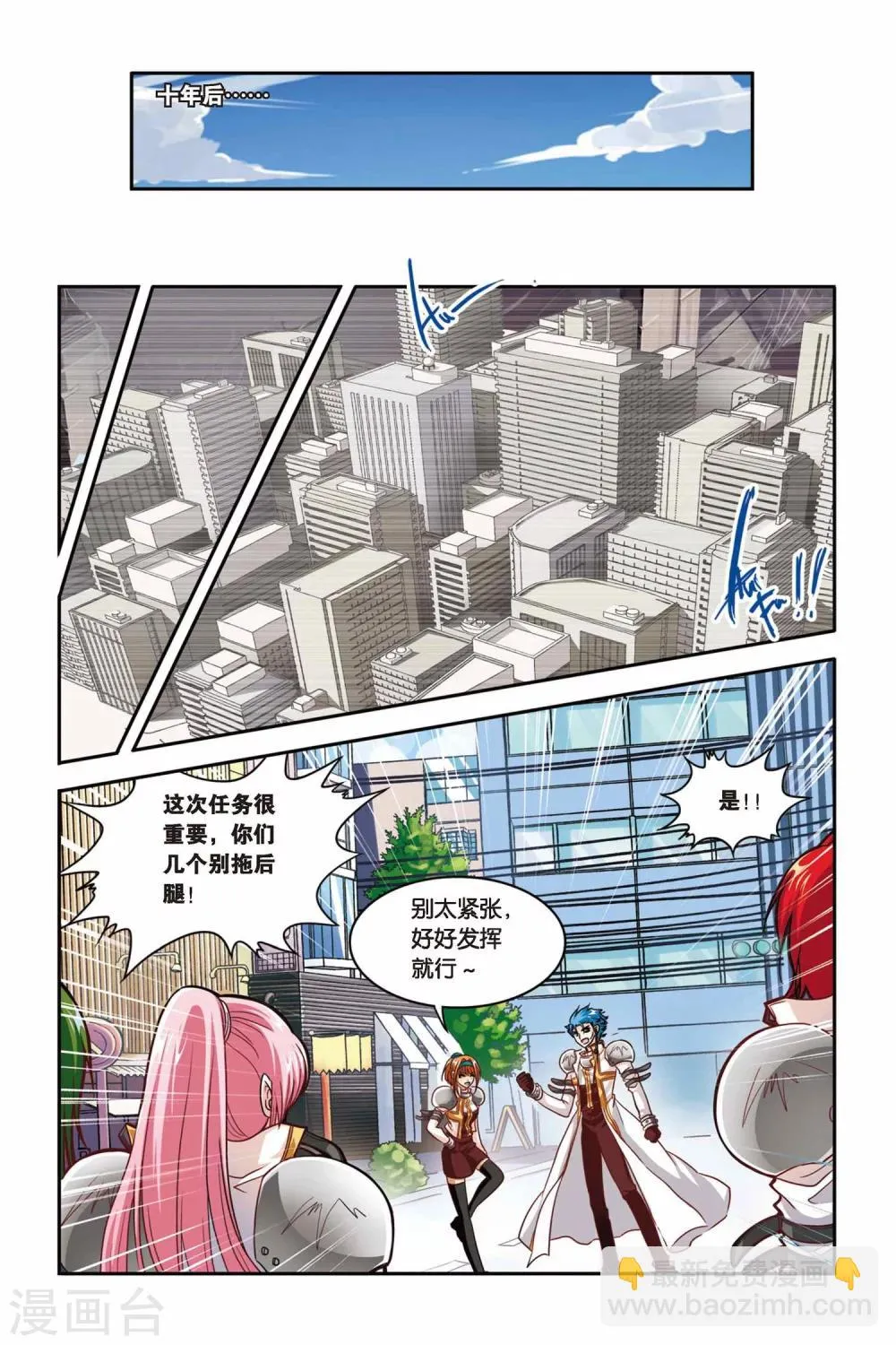最终话 永恒的等待 第8页