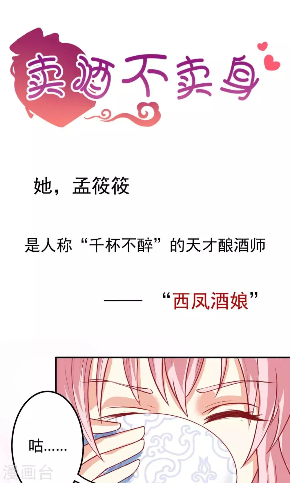 预告 第1页