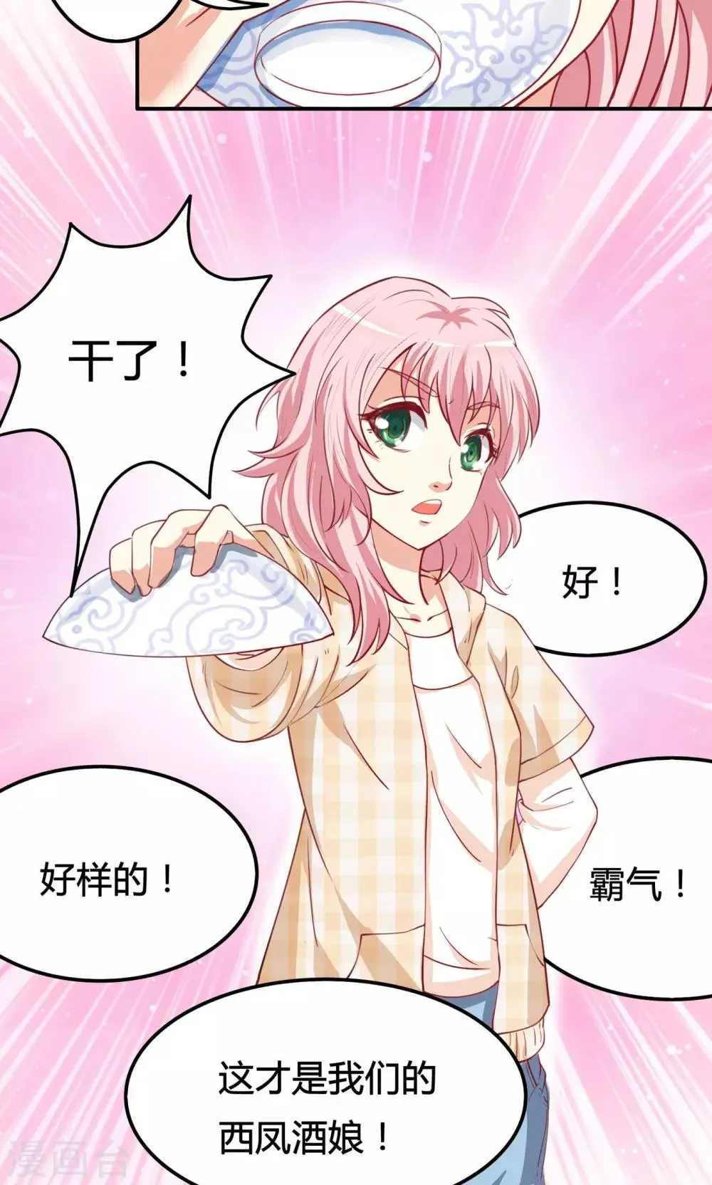 预告 第2页
